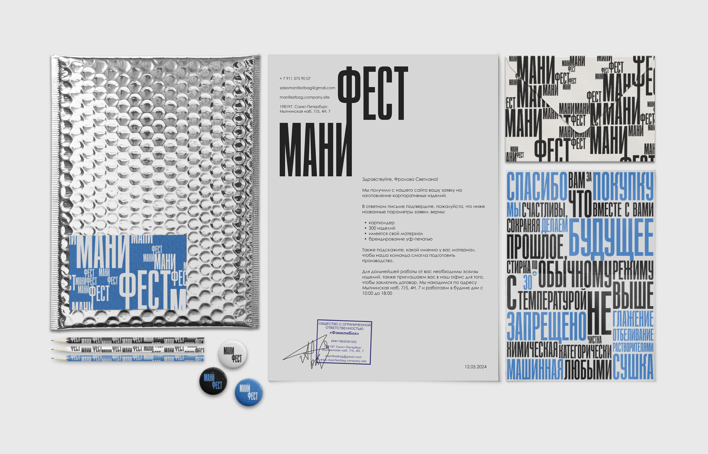 Бренд апсайкл аксессуаров «Манифест» — Изображение №16 — Брендинг на Dprofile