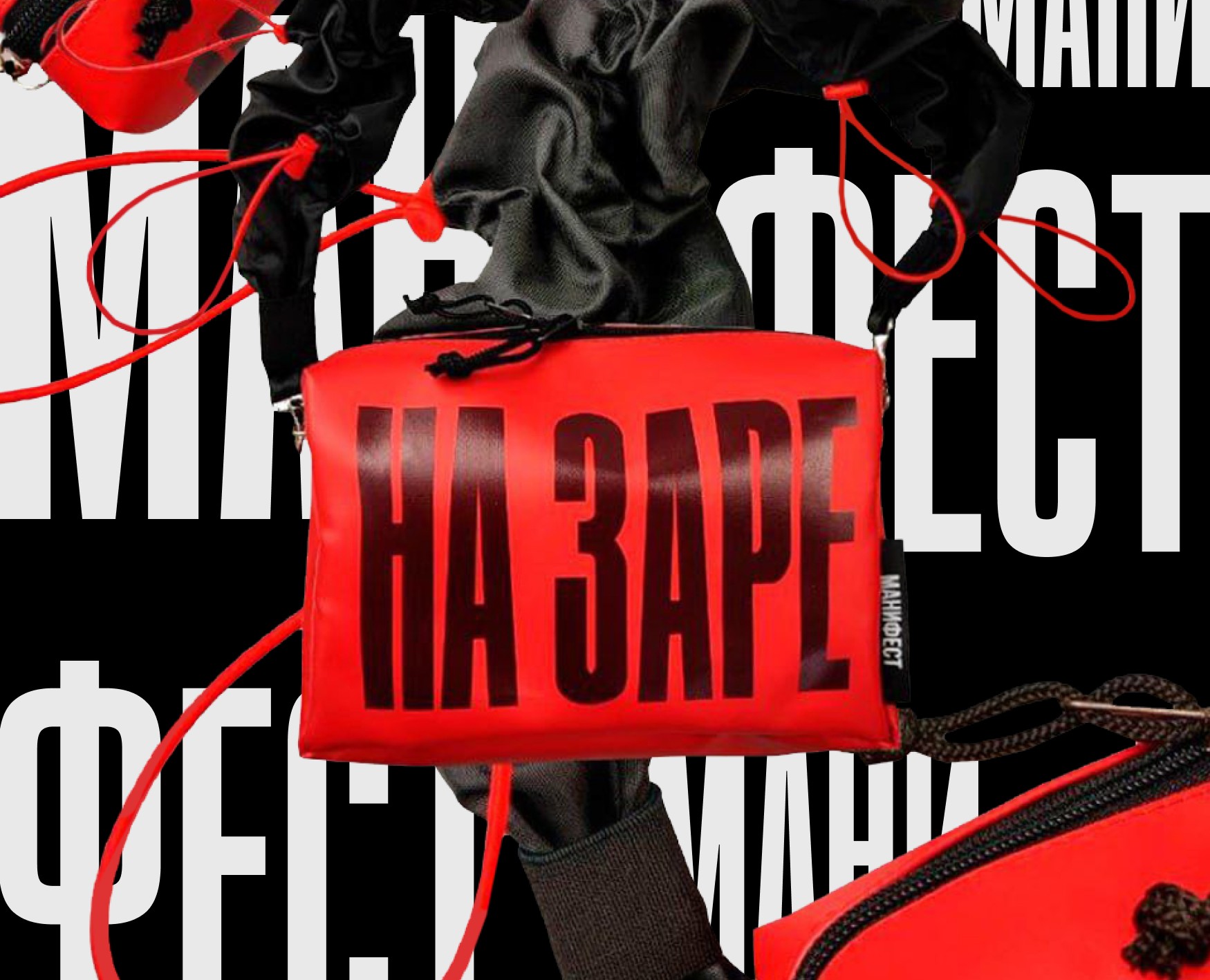 Бренд апсайкл аксессуаров «Манифест» — Брендинг на Dprofile