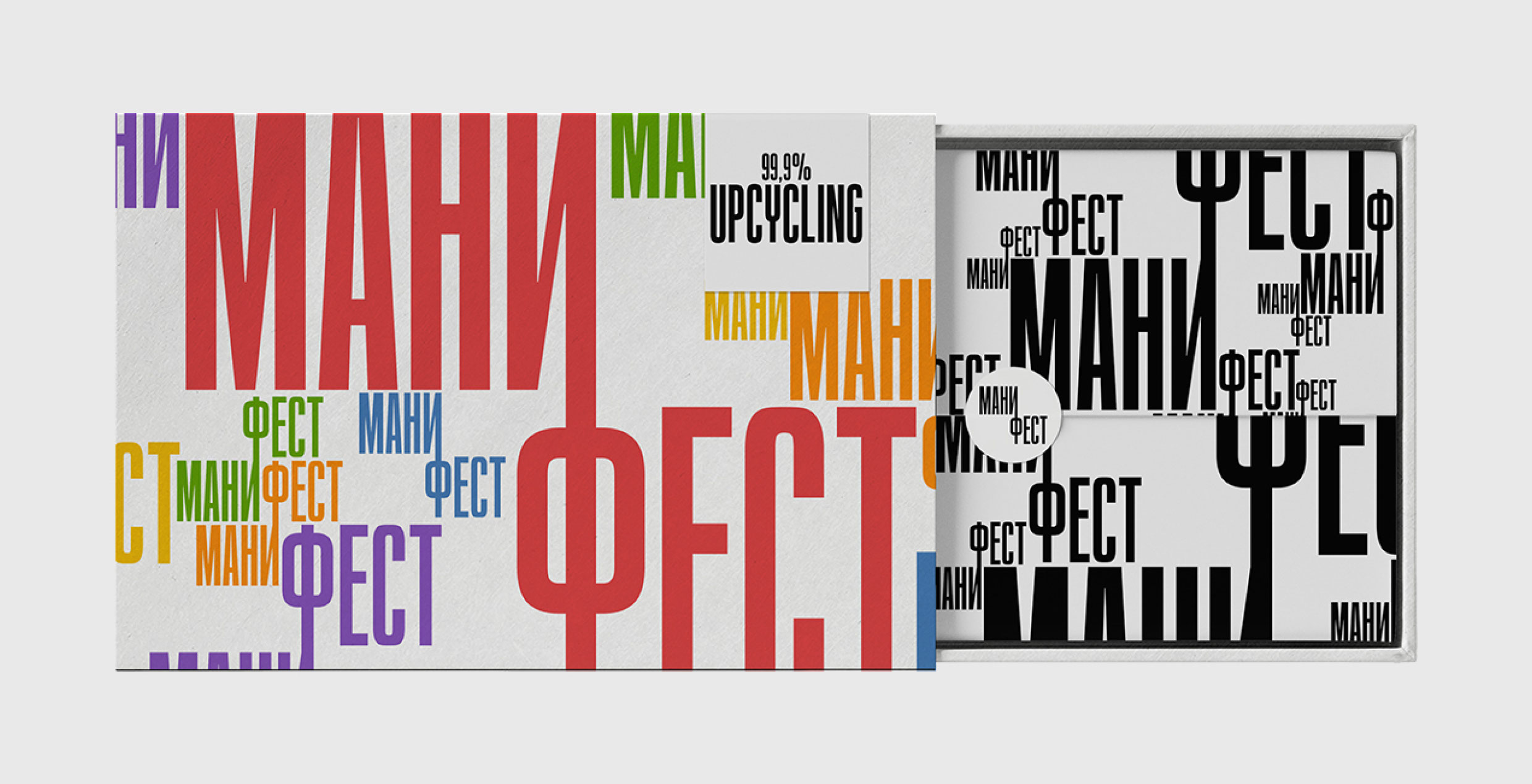 Бренд апсайкл аксессуаров «Манифест» — Изображение №10 — Брендинг на Dprofile