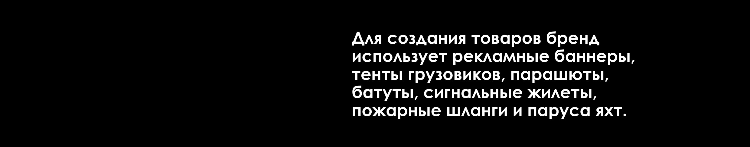 Бренд апсайкл аксессуаров «Манифест» — Изображение №3 — Брендинг на Dprofile