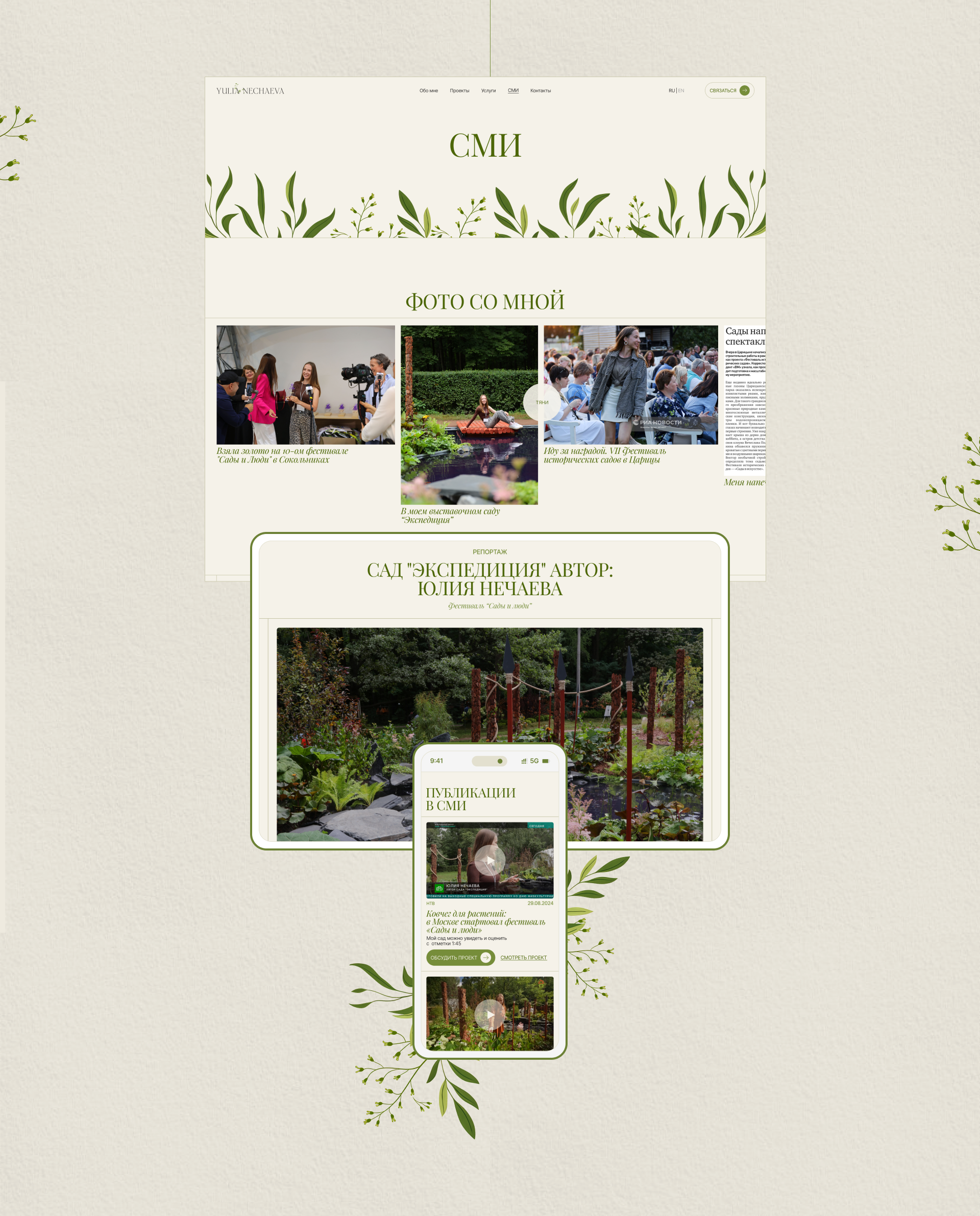 YULIA NECHAEVA — Изображение №12 — Интерфейсы, Анимация на Dprofile