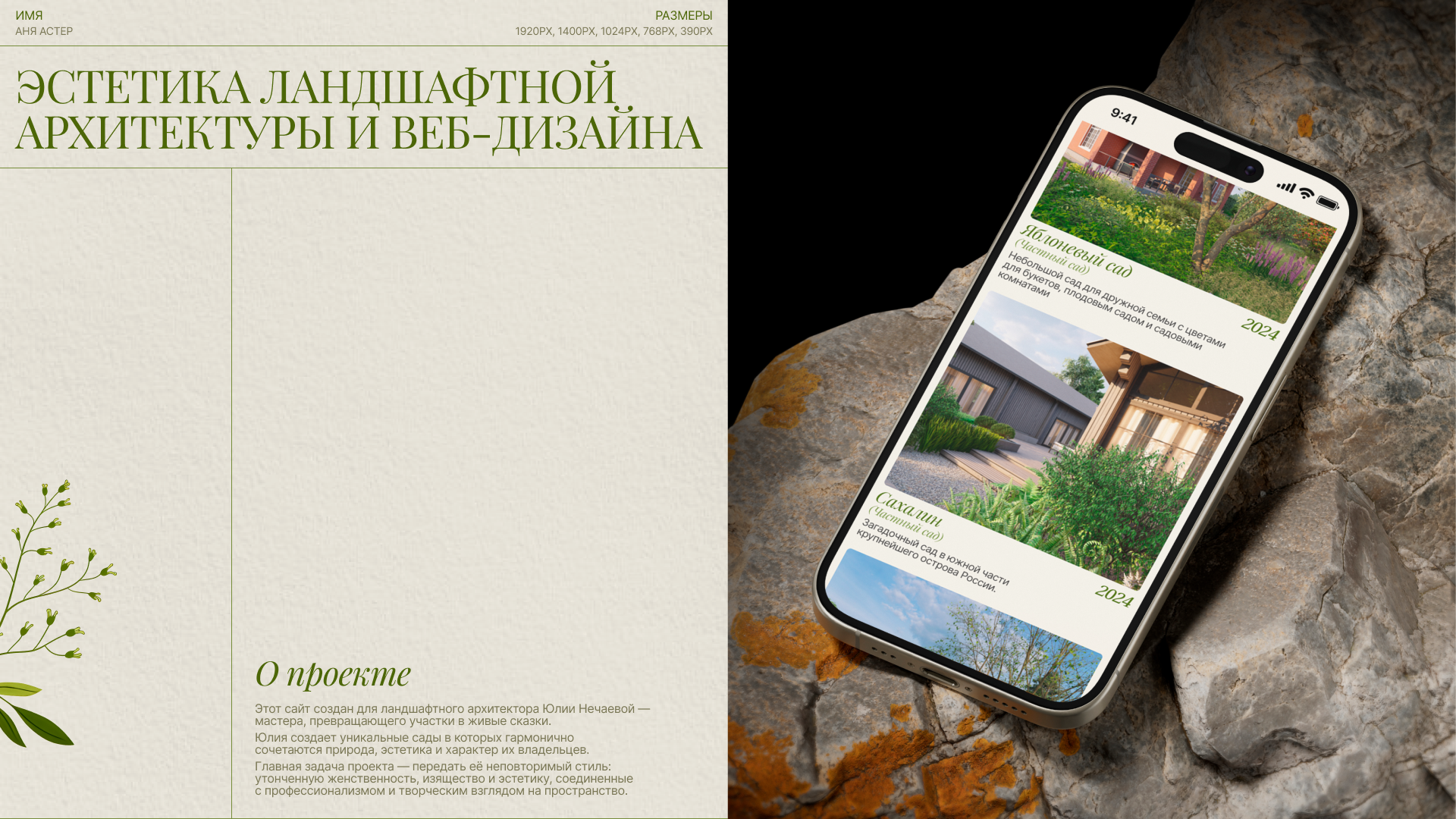 YULIA NECHAEVA — Изображение №2 — Интерфейсы, Анимация на Dprofile