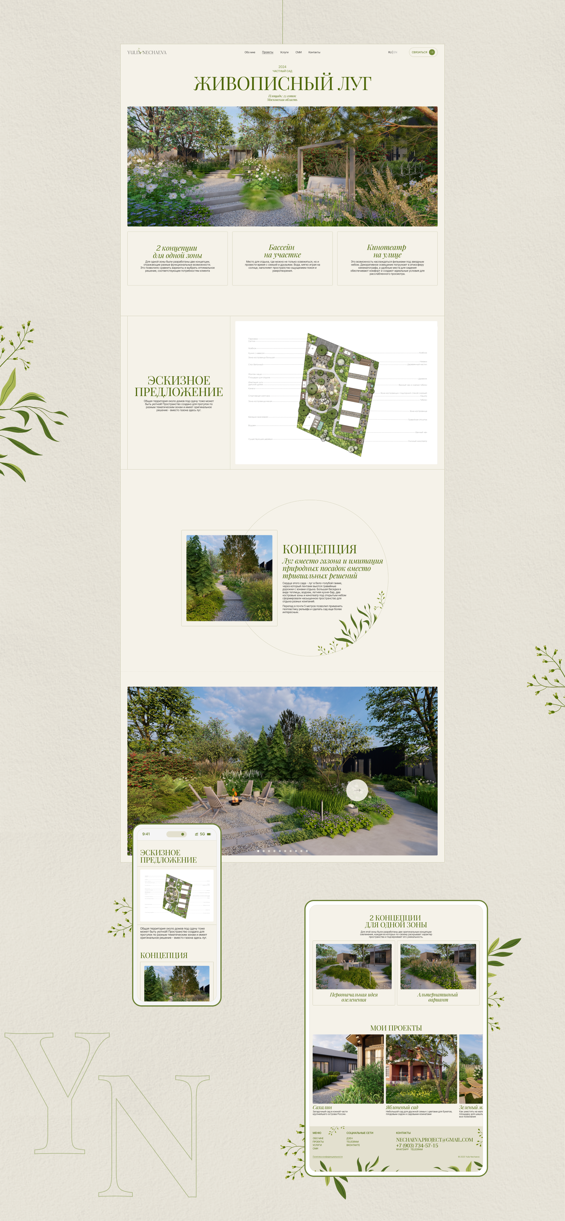 YULIA NECHAEVA — Изображение №10 — Интерфейсы, Анимация на Dprofile