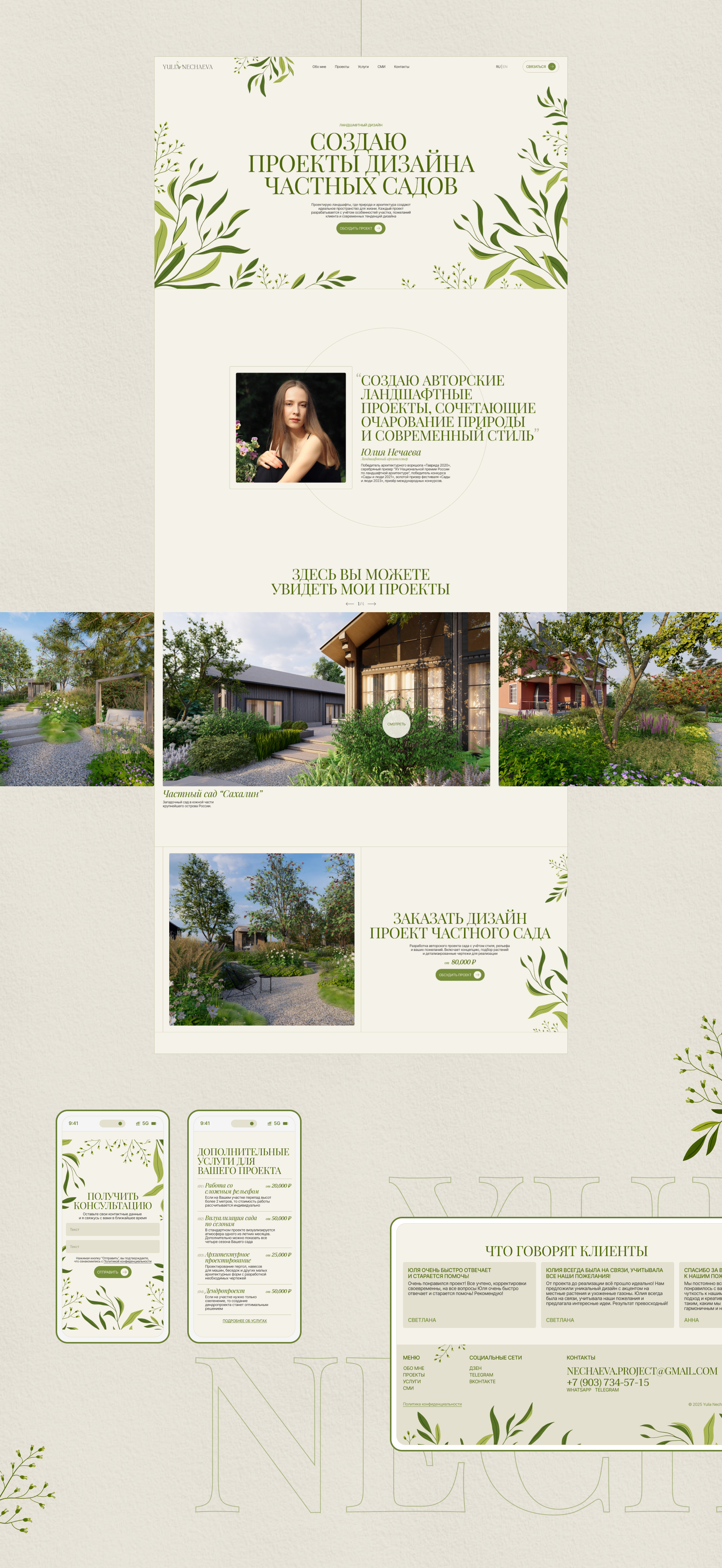 YULIA NECHAEVA — Изображение №3 — Интерфейсы, Анимация на Dprofile