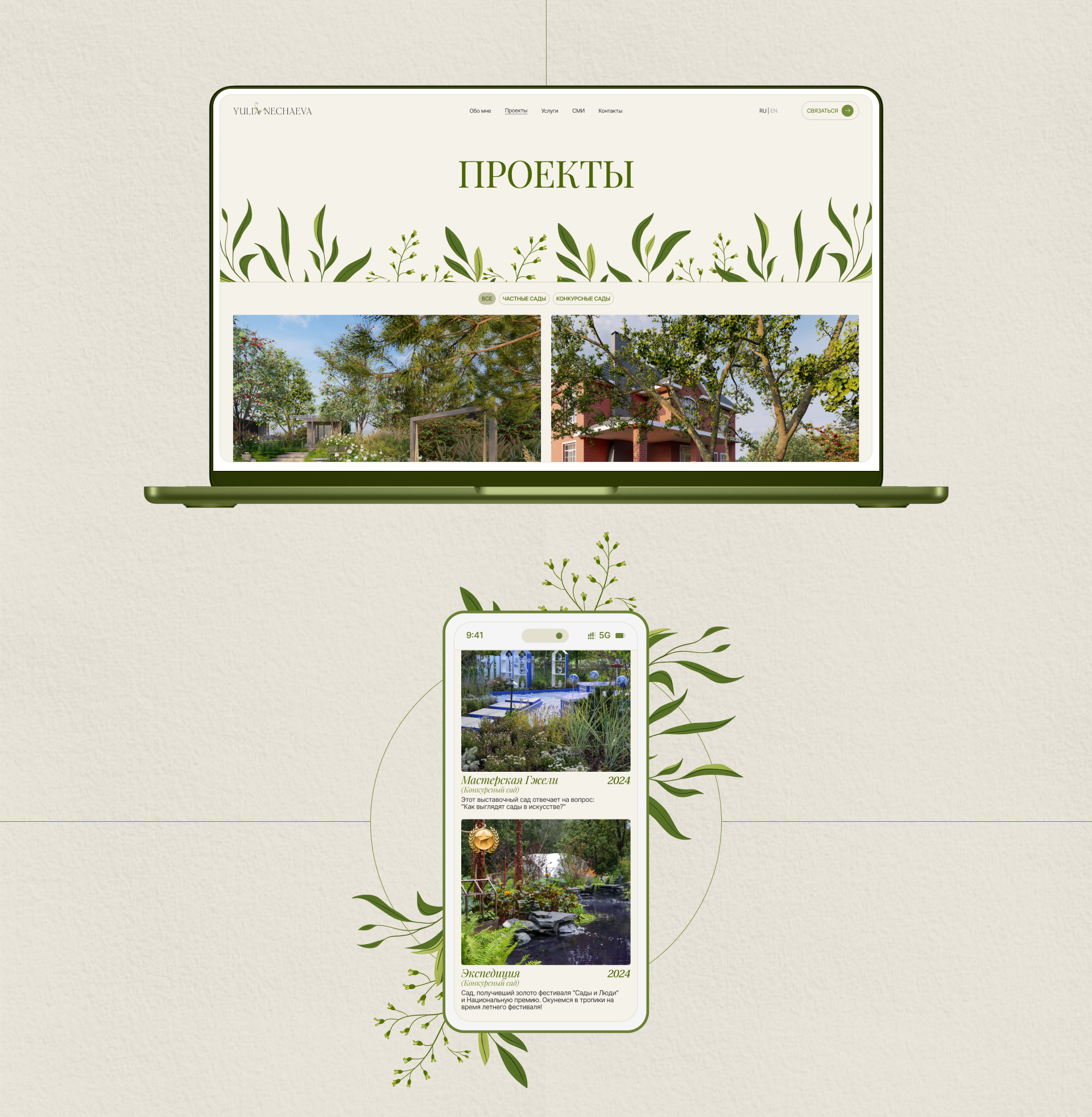 YULIA NECHAEVA — Изображение №8 — Интерфейсы, Анимация на Dprofile