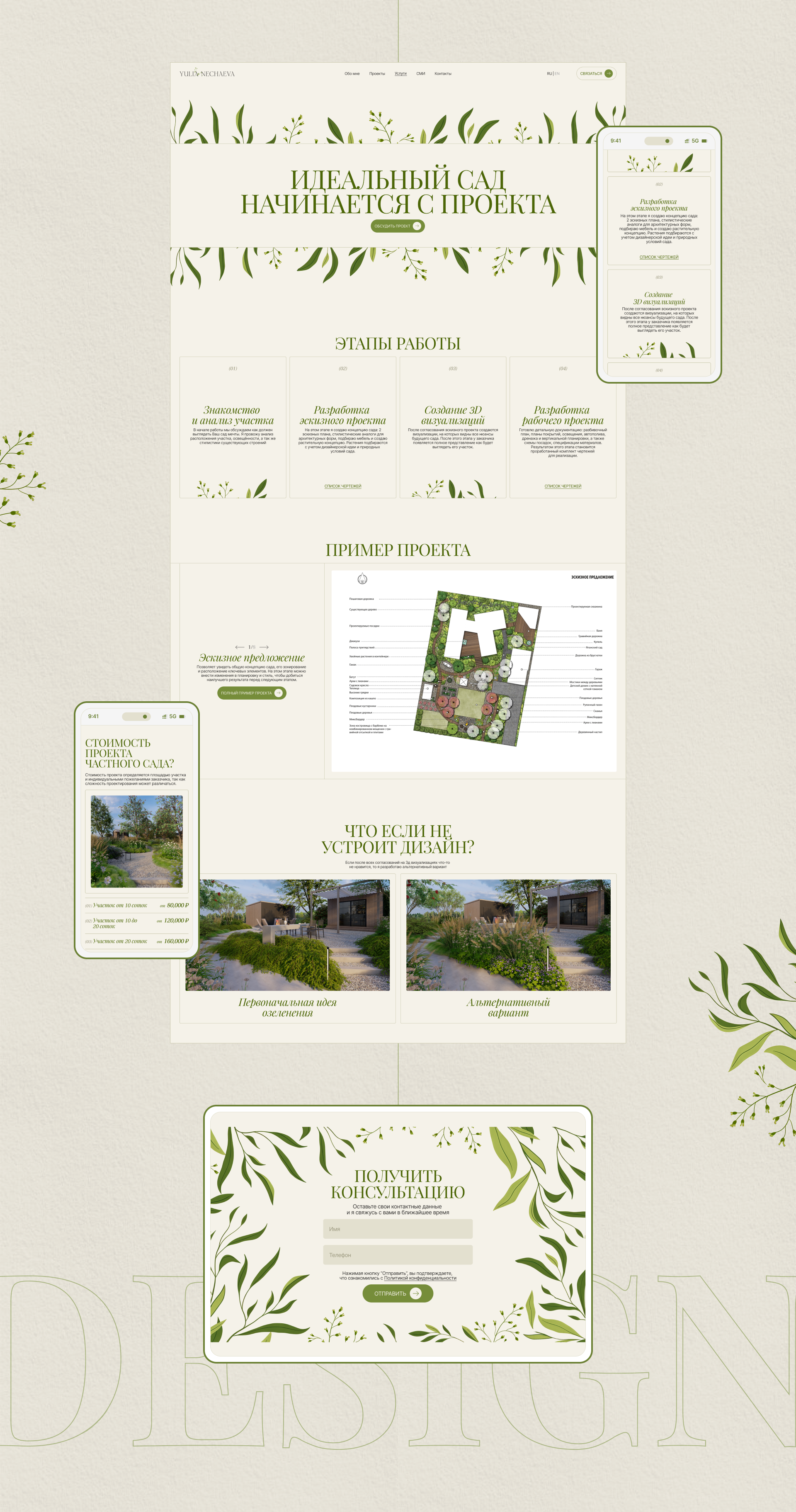 YULIA NECHAEVA — Изображение №6 — Интерфейсы, Анимация на Dprofile