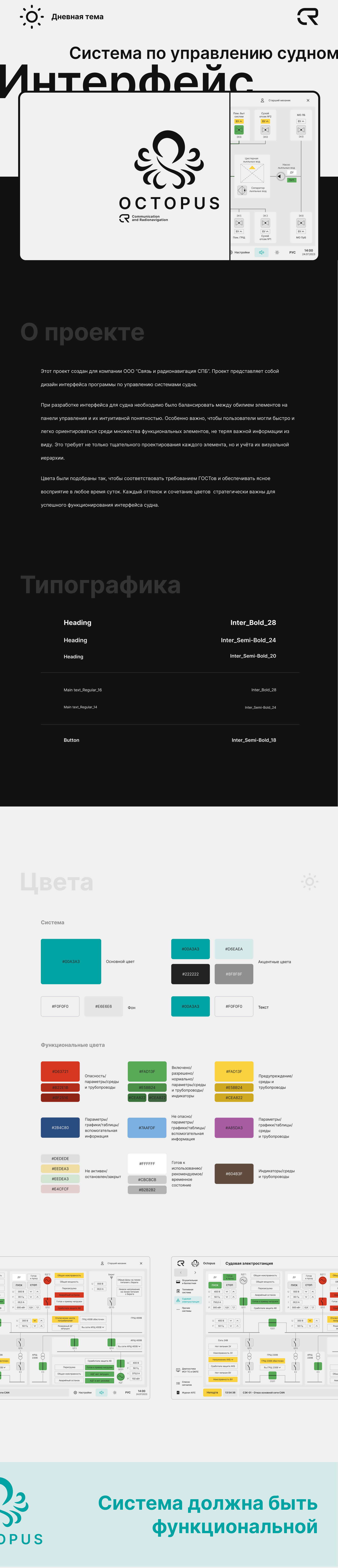 OCTOPUS. Day theme — Изображение №1 — Интерфейсы на Dprofile