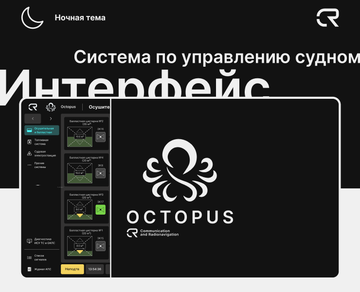 OCTOPUS. Night theme — Интерфейсы на Dprofile