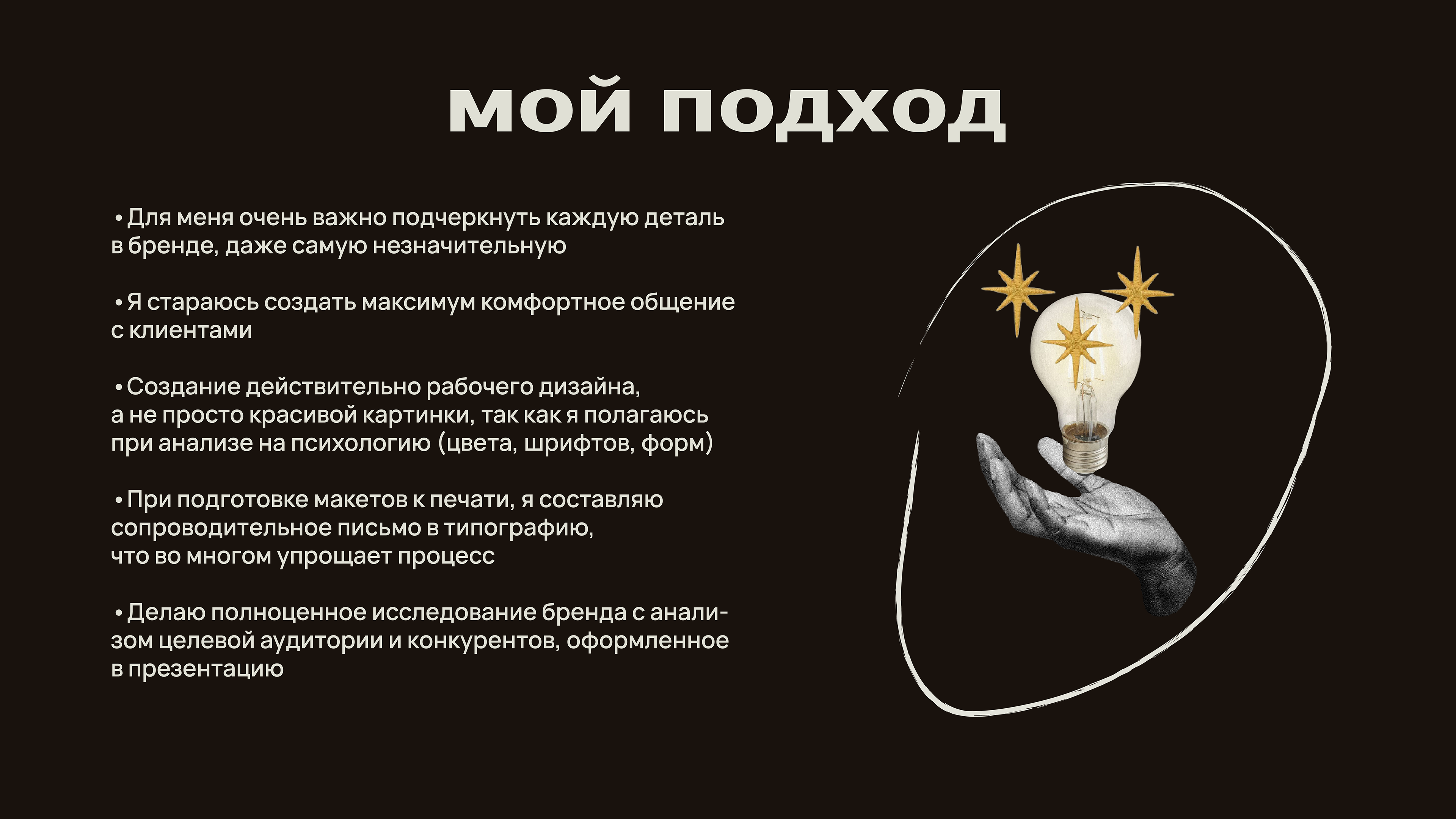 ПОРТФОЛИО ГРАФИЧЕСКОГО ДИЗАЙНЕРА — Изображение №4 — Брендинг, Маркетинг на Dprofile