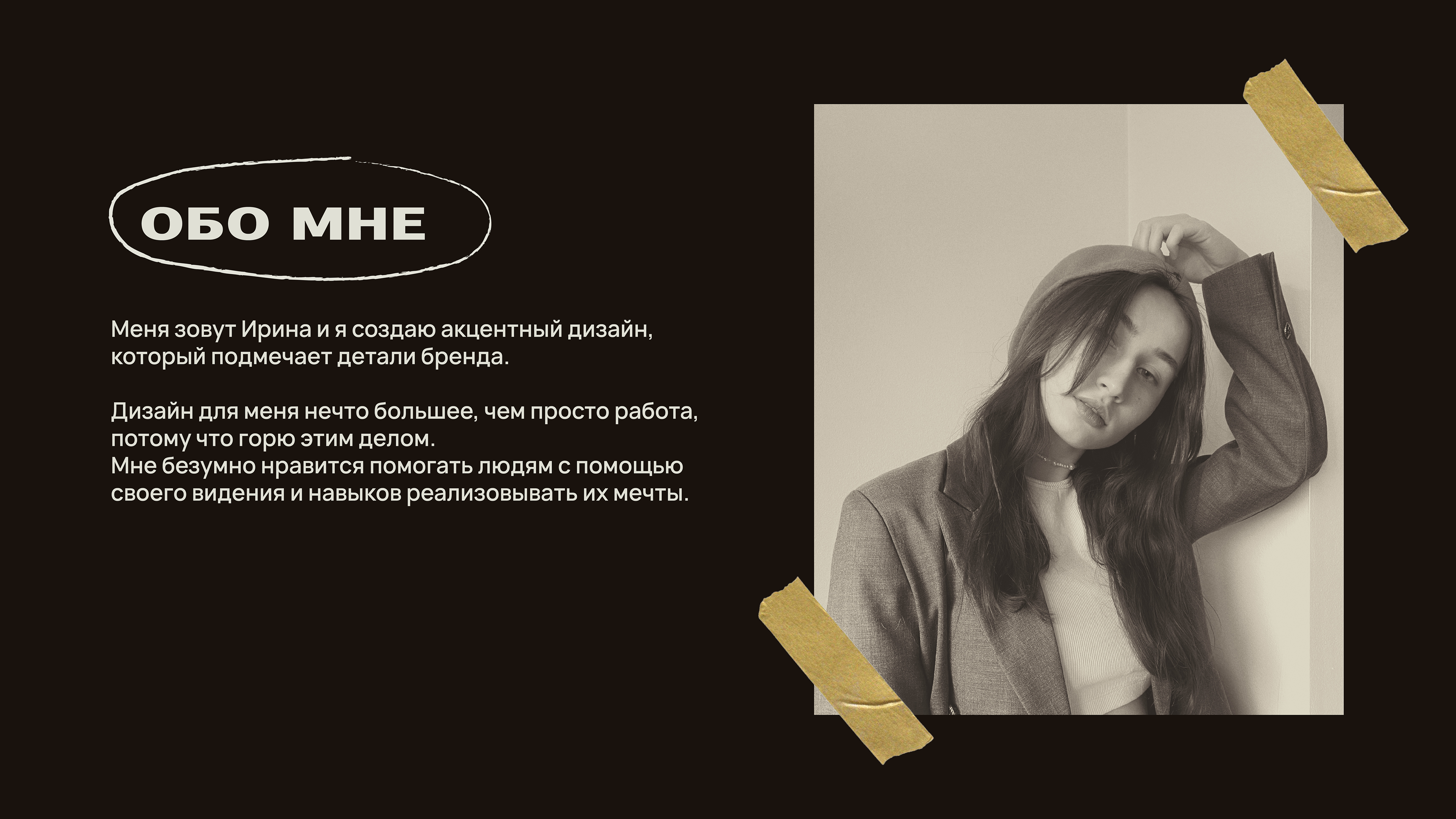 ПОРТФОЛИО ГРАФИЧЕСКОГО ДИЗАЙНЕРА — Изображение №2 — Брендинг, Маркетинг на Dprofile