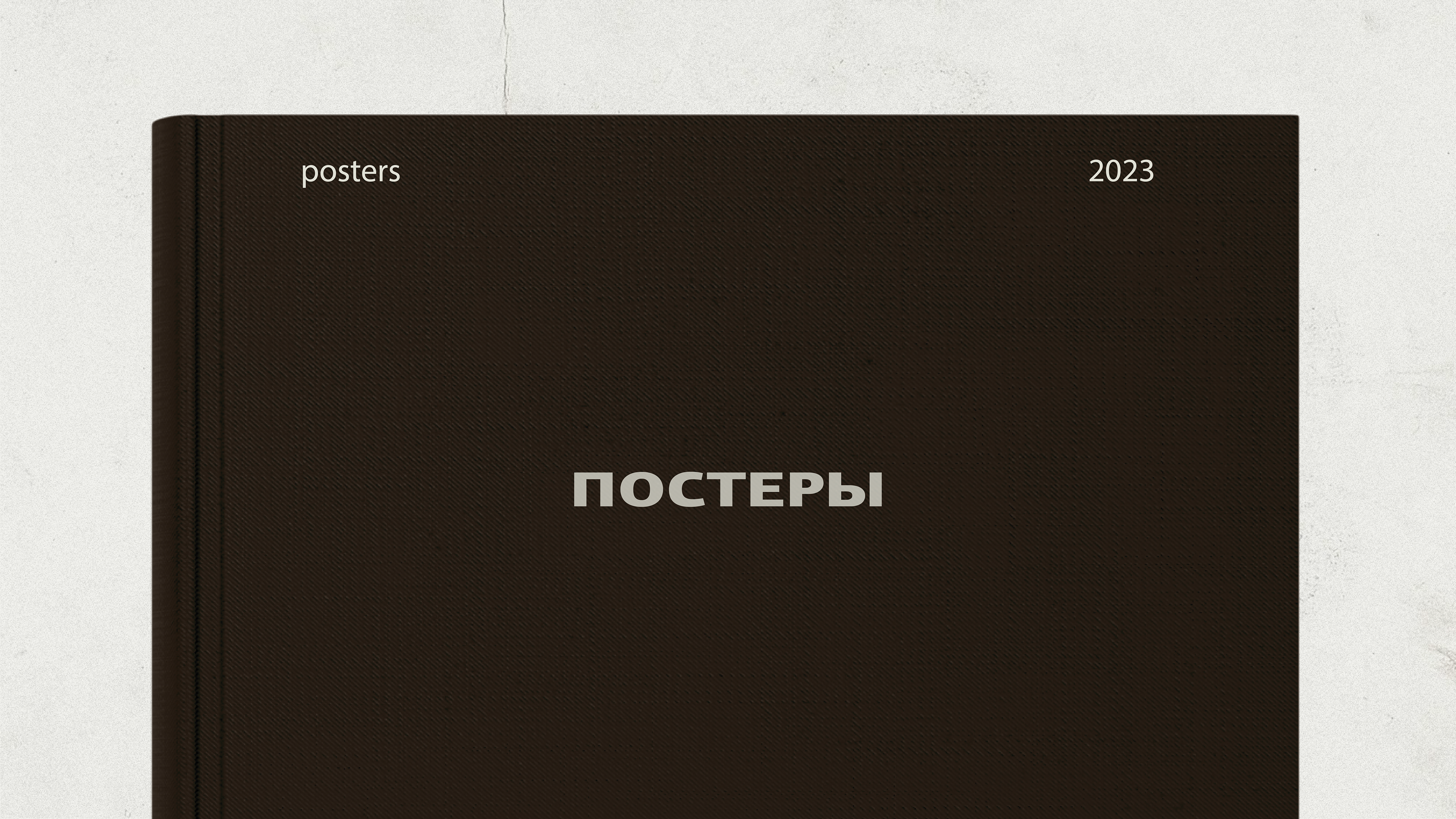 ПОРТФОЛИО ГРАФИЧЕСКОГО ДИЗАЙНЕРА — Изображение №5 — Брендинг, Маркетинг на Dprofile