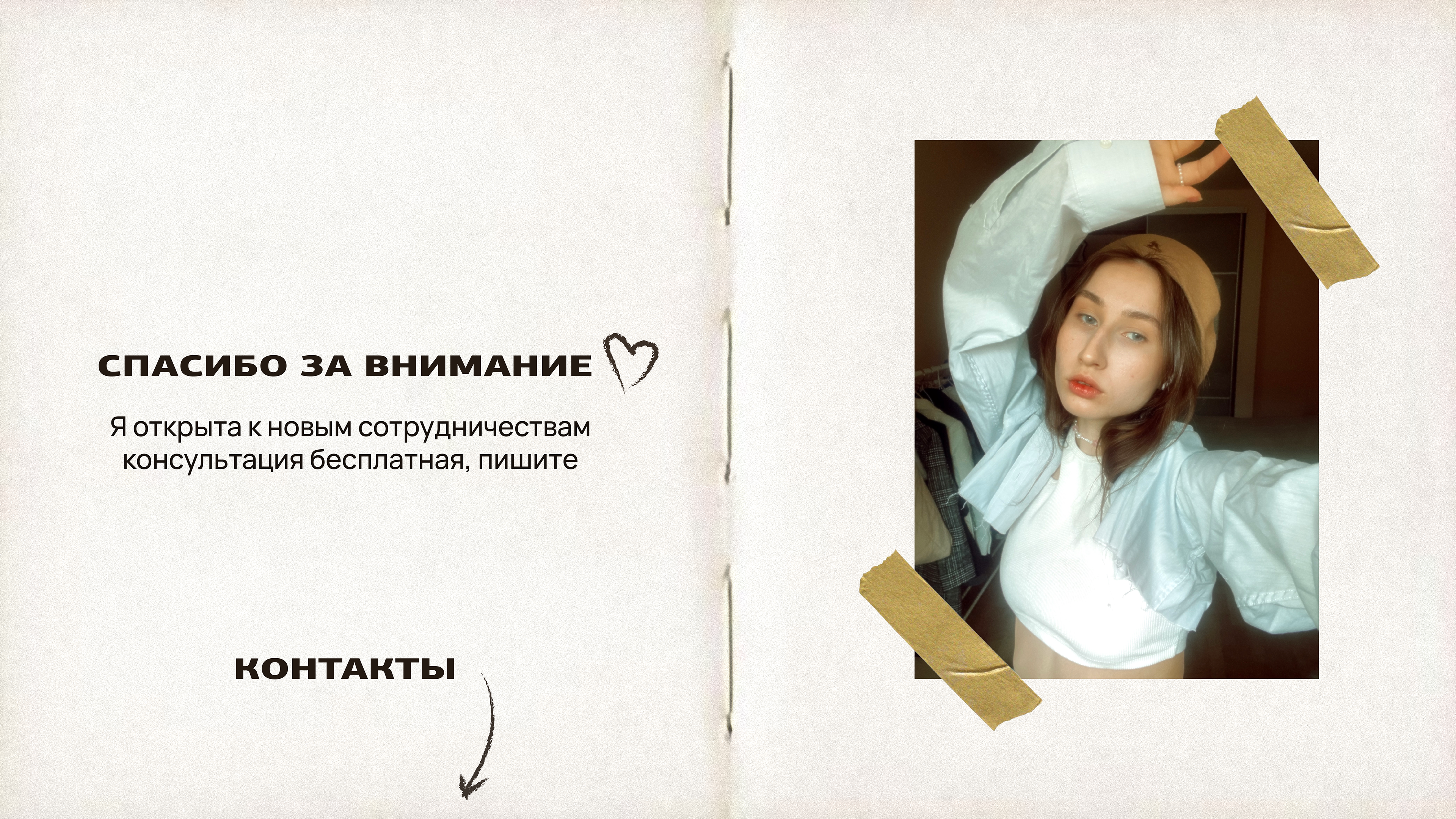 ПОРТФОЛИО ГРАФИЧЕСКОГО ДИЗАЙНЕРА — Изображение №17 — Брендинг, Маркетинг на Dprofile