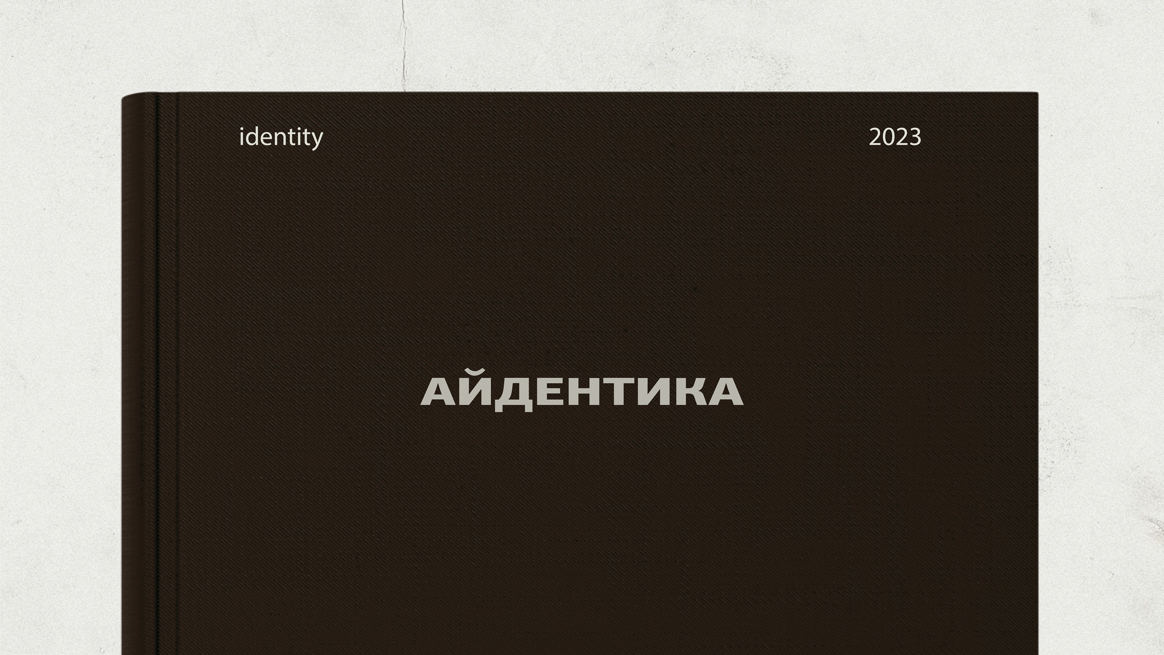 ПОРТФОЛИО ГРАФИЧЕСКОГО ДИЗАЙНЕРА — Изображение №9 — Брендинг, Маркетинг на Dprofile