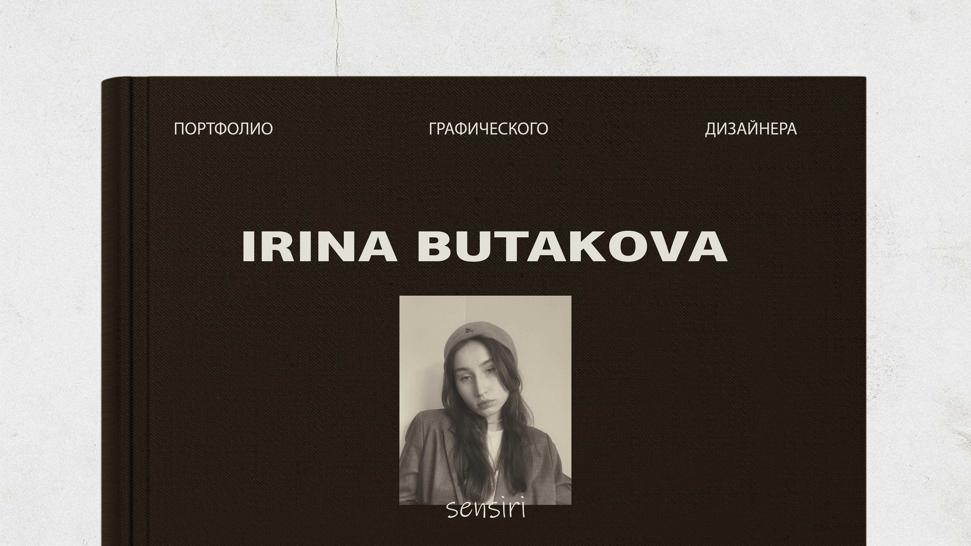 ПОРТФОЛИО ГРАФИЧЕСКОГО ДИЗАЙНЕРА — Изображение №1 — Брендинг, Маркетинг на Dprofile