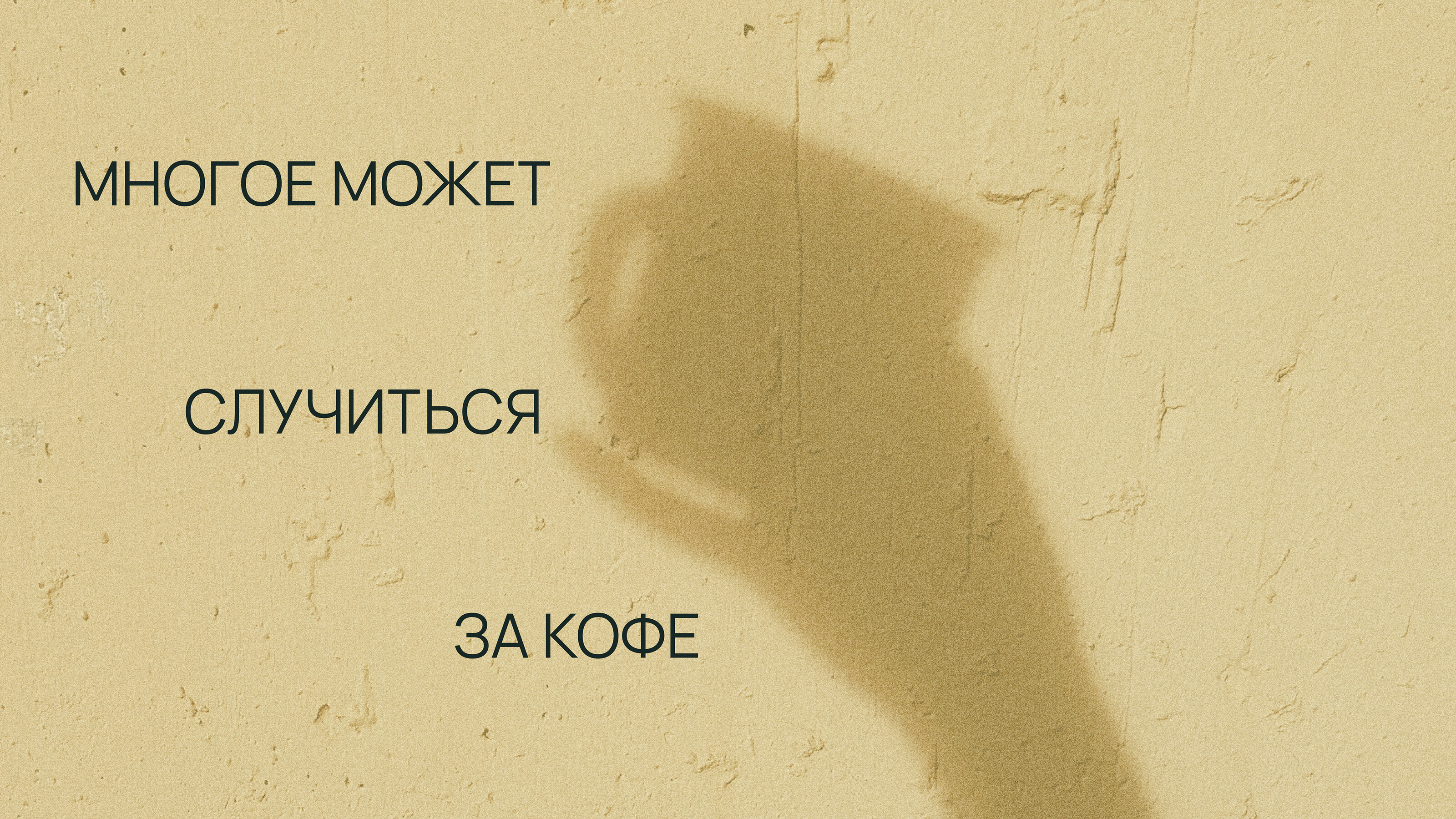 АЙДЕНТИКА КОФЕЙНИ DROP — Изображение №10 — Брендинг, Графика на Dprofile