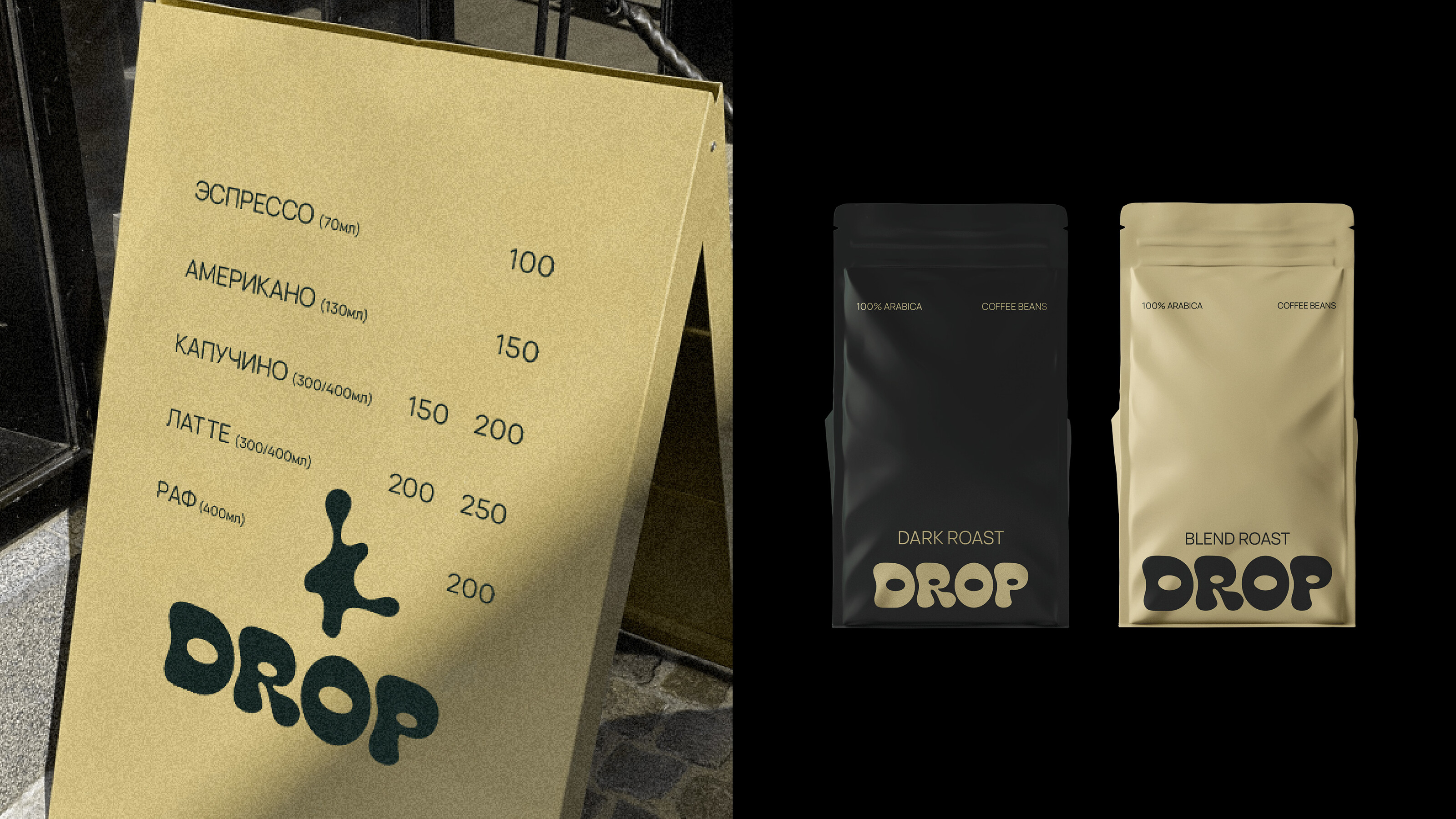 АЙДЕНТИКА КОФЕЙНИ DROP — Изображение №9 — Брендинг, Графика на Dprofile