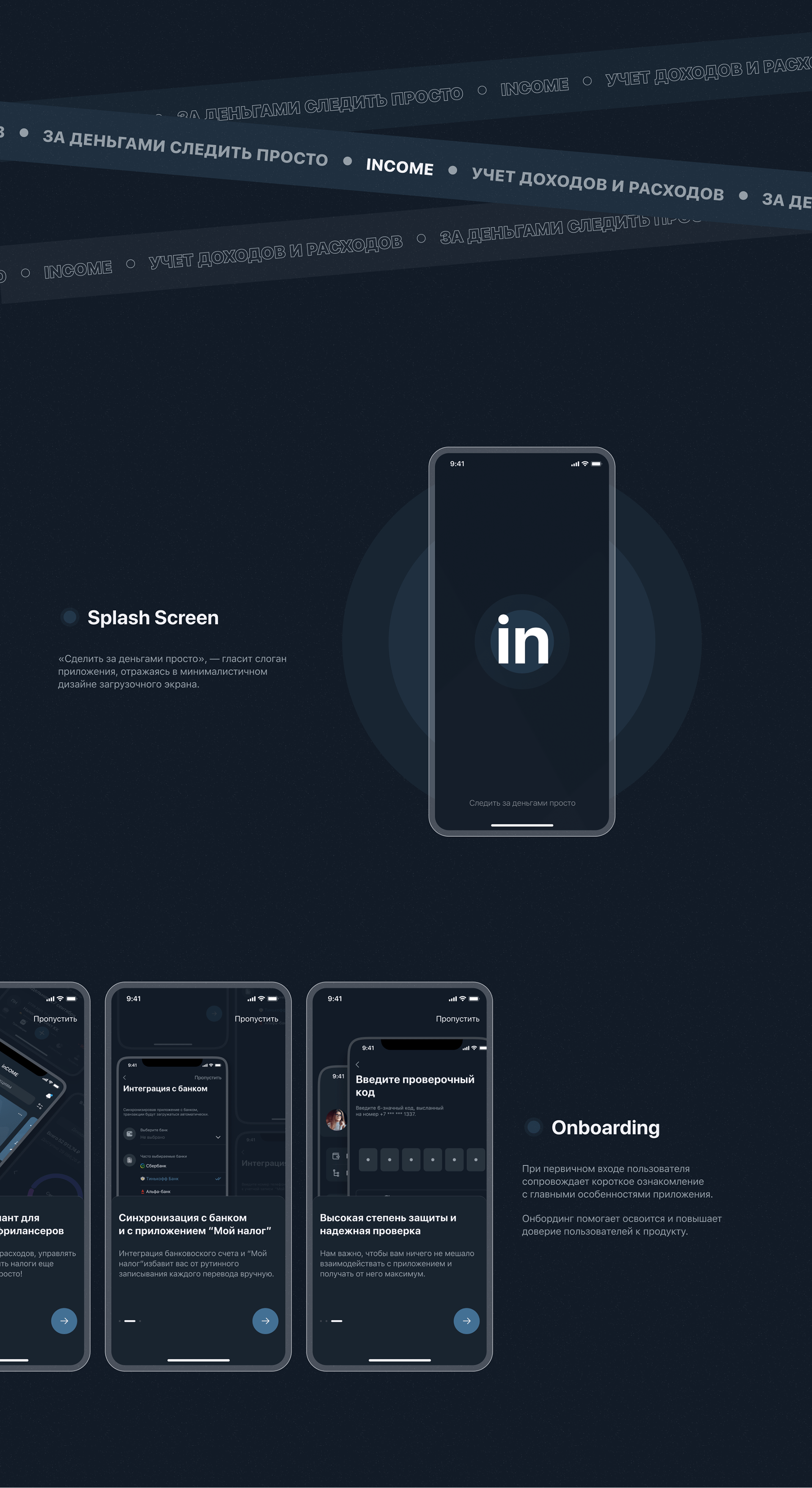 iOS App | Accounting for income and expenses — Изображение №13 — Интерфейсы на Dprofile