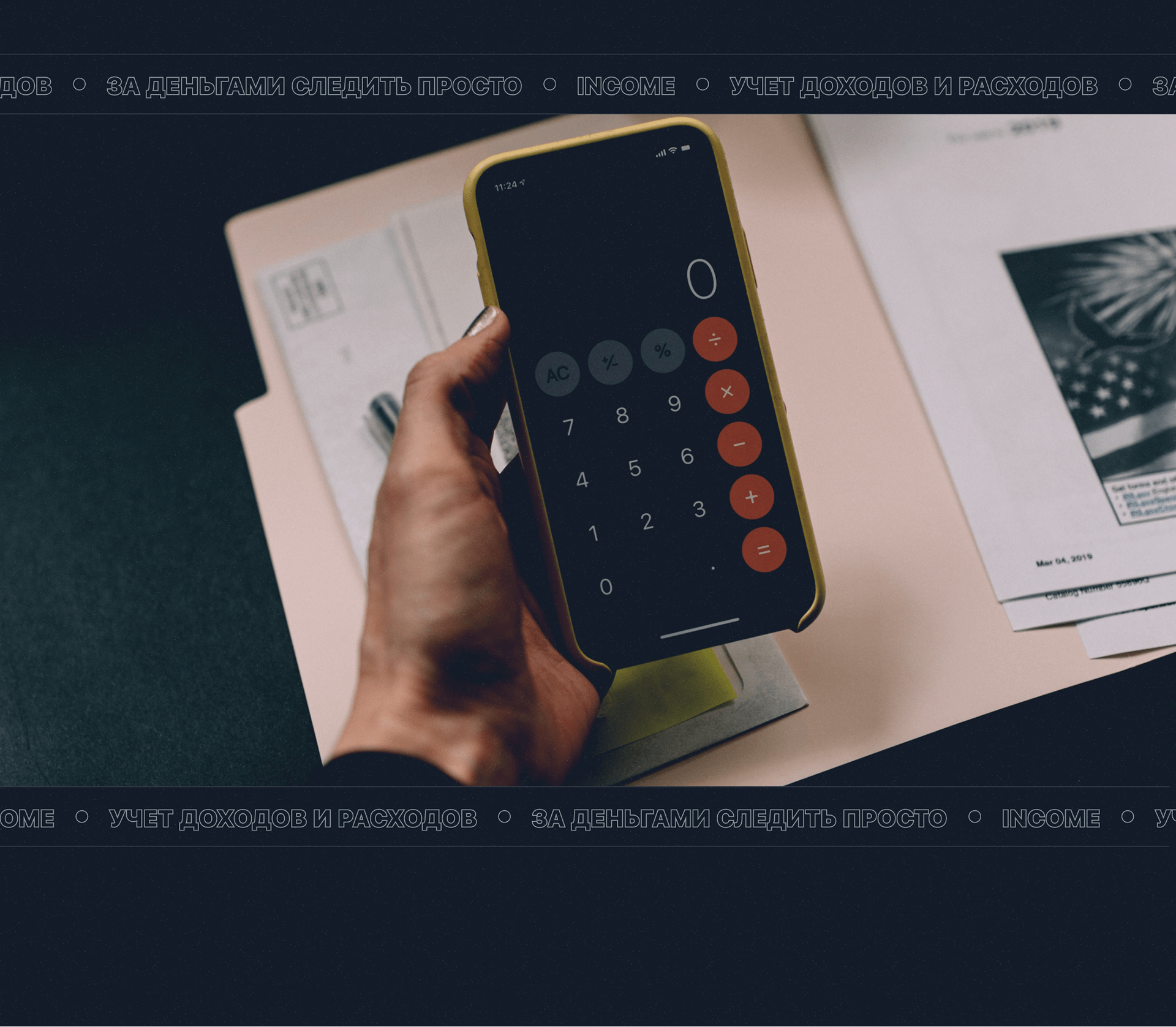 iOS App | Accounting for income and expenses — Изображение №7 — Интерфейсы на Dprofile