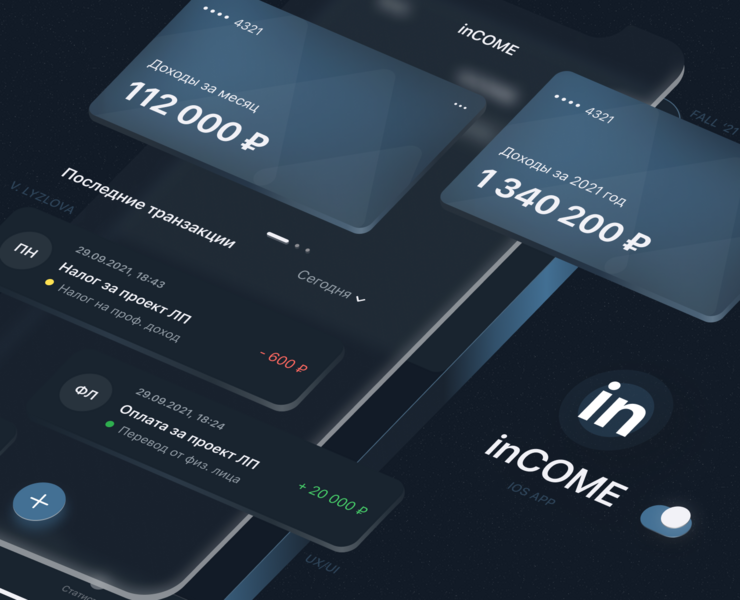 iOS App | Accounting for income and expenses — Интерфейсы на Dprofile