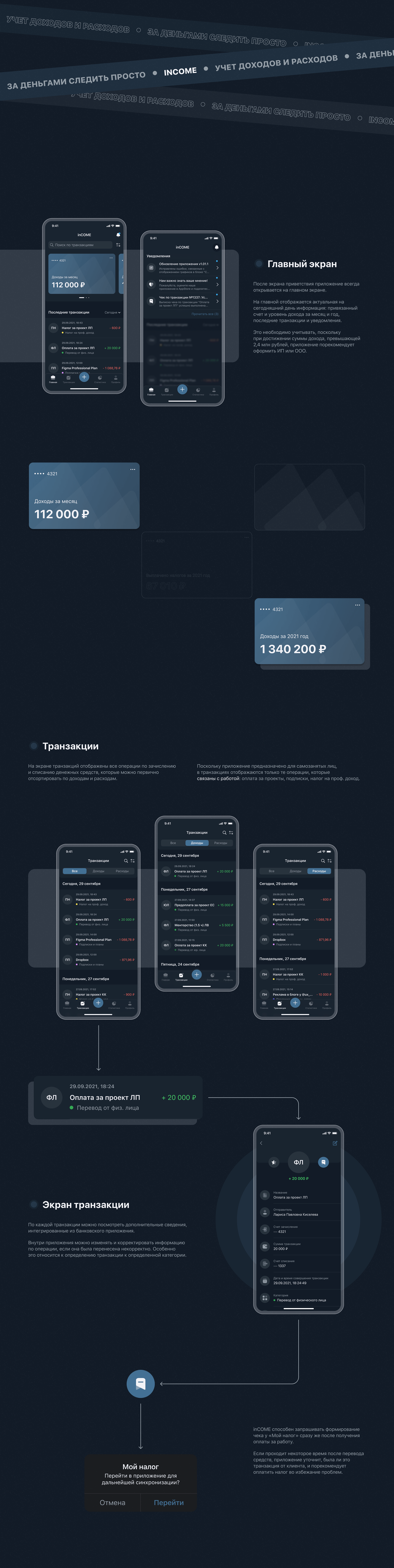 iOS App | Accounting for income and expenses — Изображение №15 — Интерфейсы на Dprofile