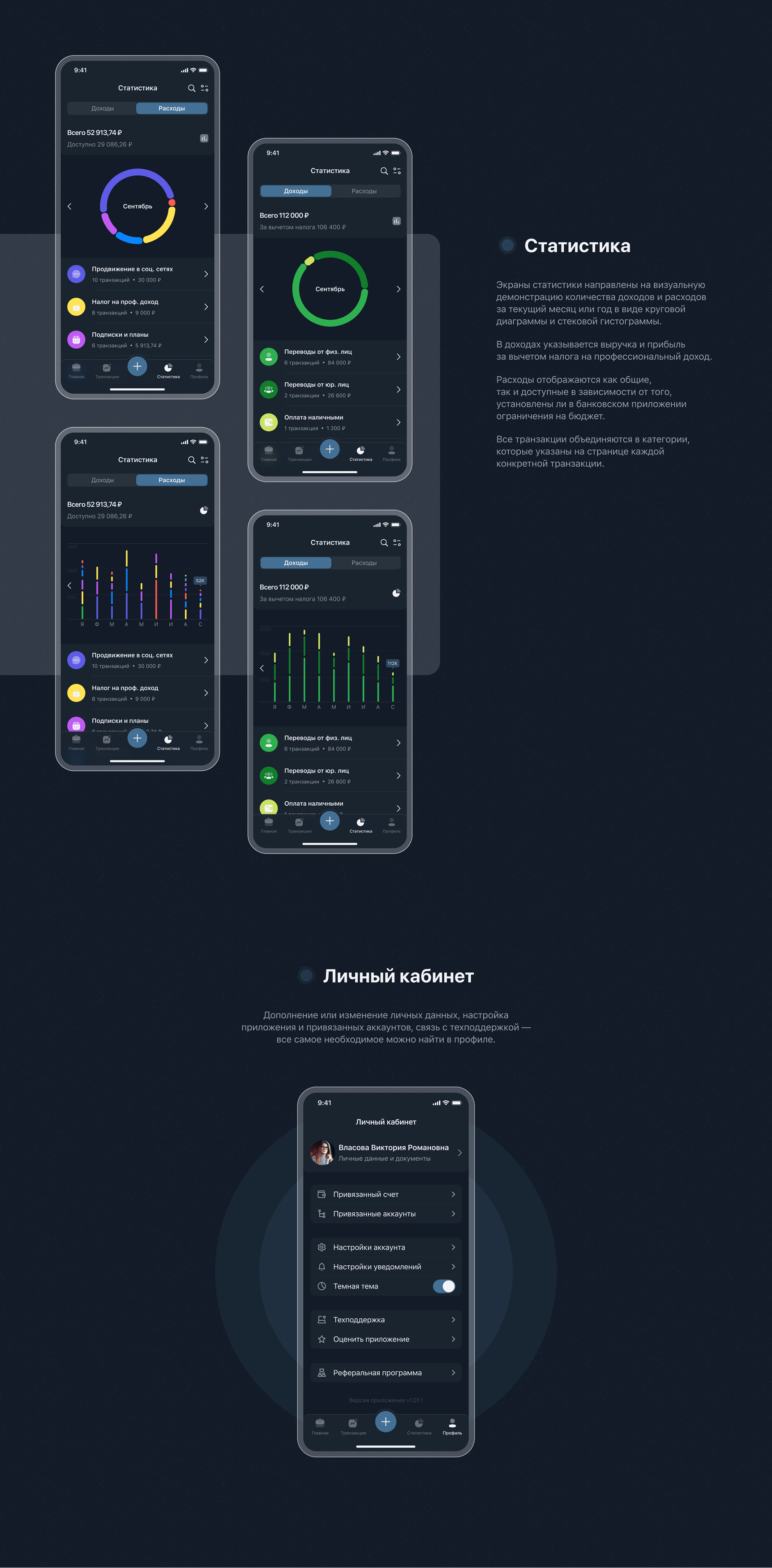 iOS App | Accounting for income and expenses — Изображение №17 — Интерфейсы на Dprofile