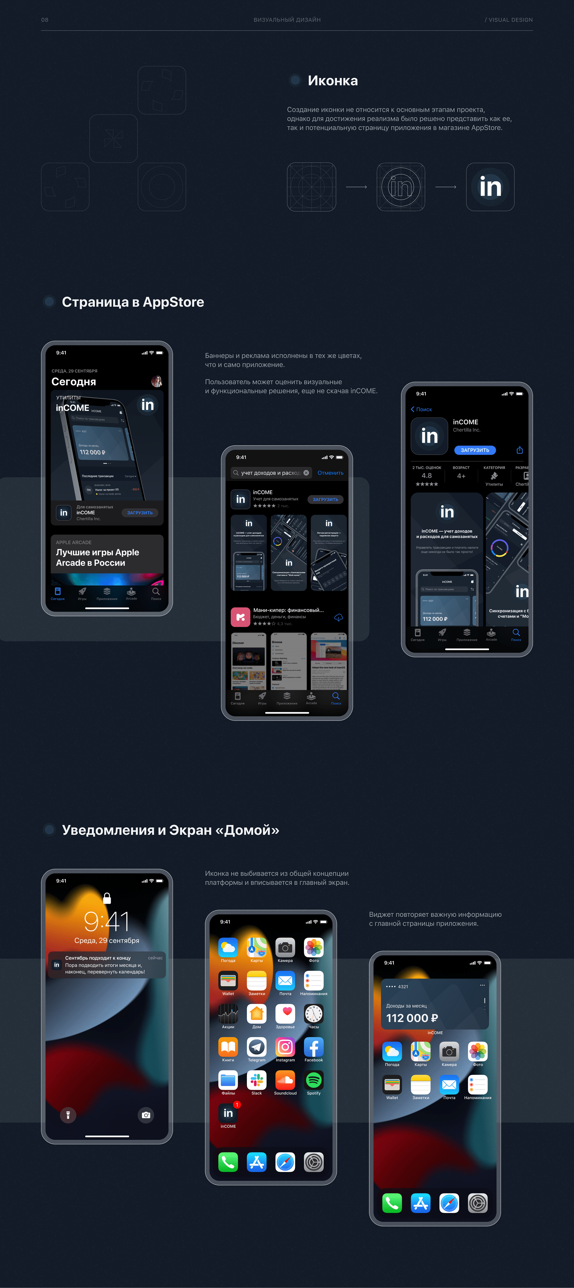 iOS App | Accounting for income and expenses — Изображение №12 — Интерфейсы на Dprofile