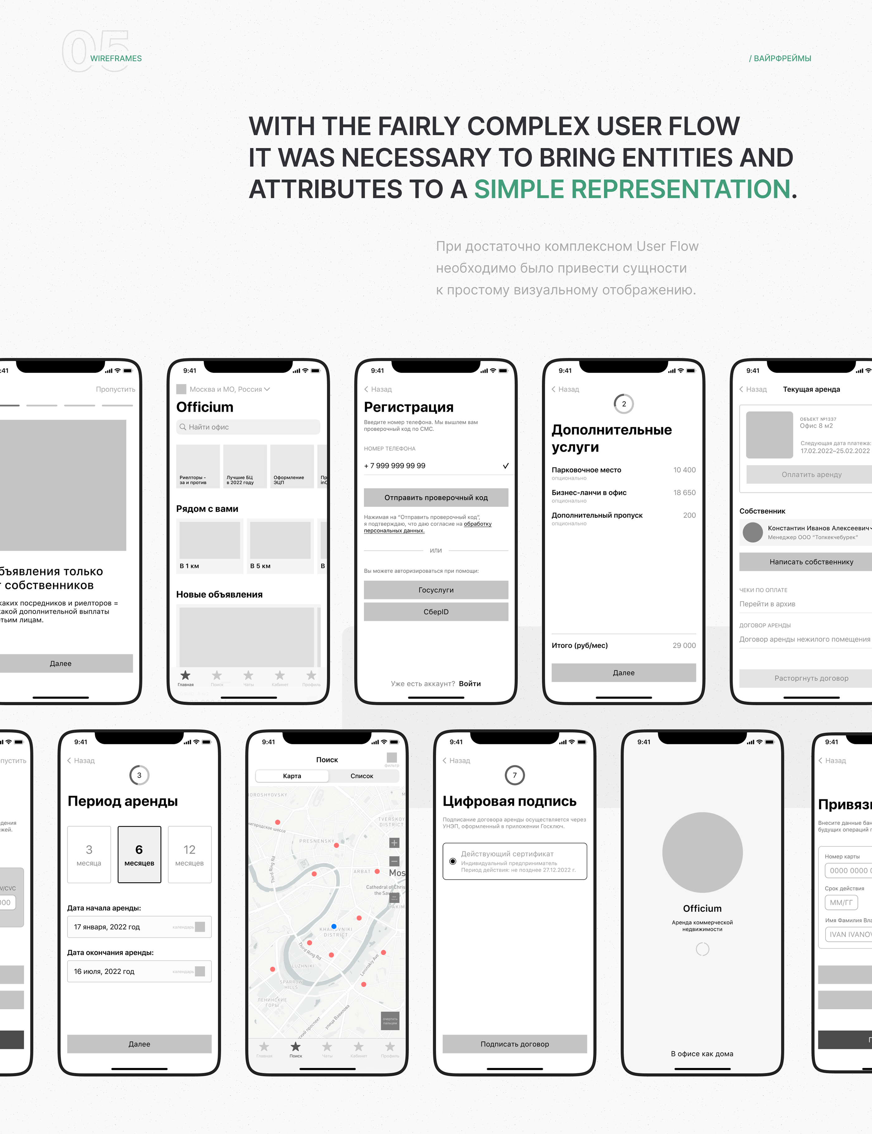 iOS App | Commercial Real Estate Rent — Изображение №6 — Интерфейсы на Dprofile