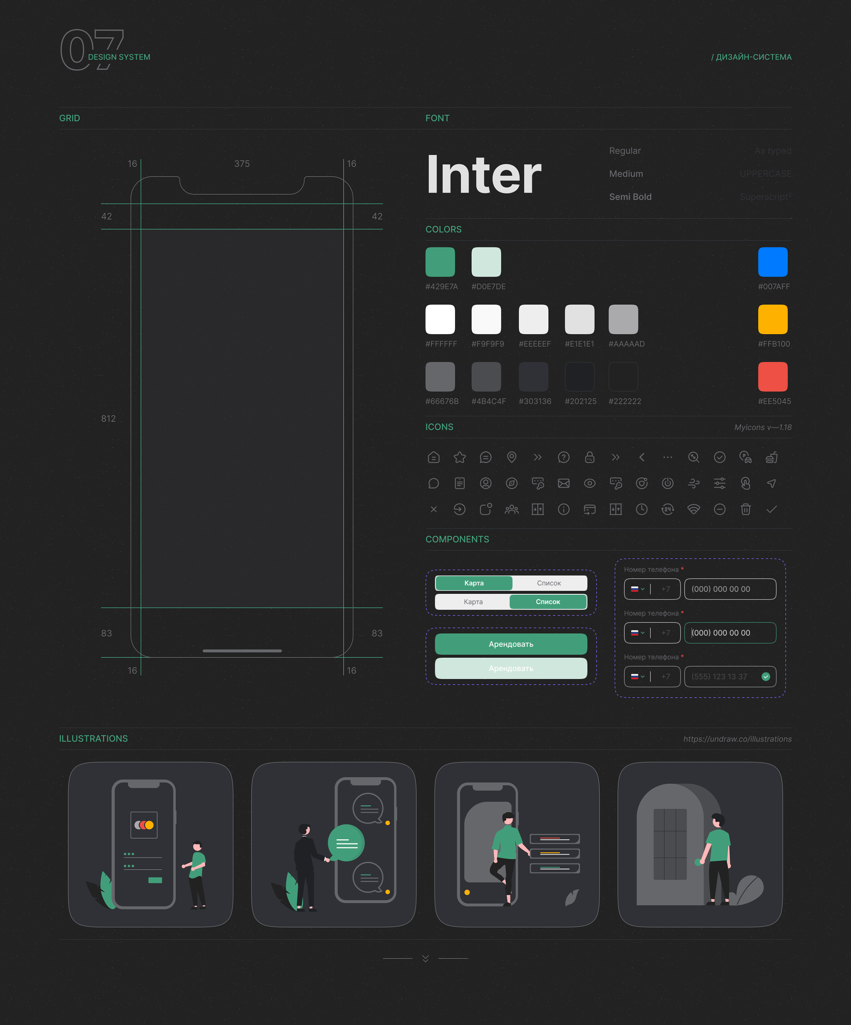 iOS App | Commercial Real Estate Rent — Изображение №8 — Интерфейсы на Dprofile