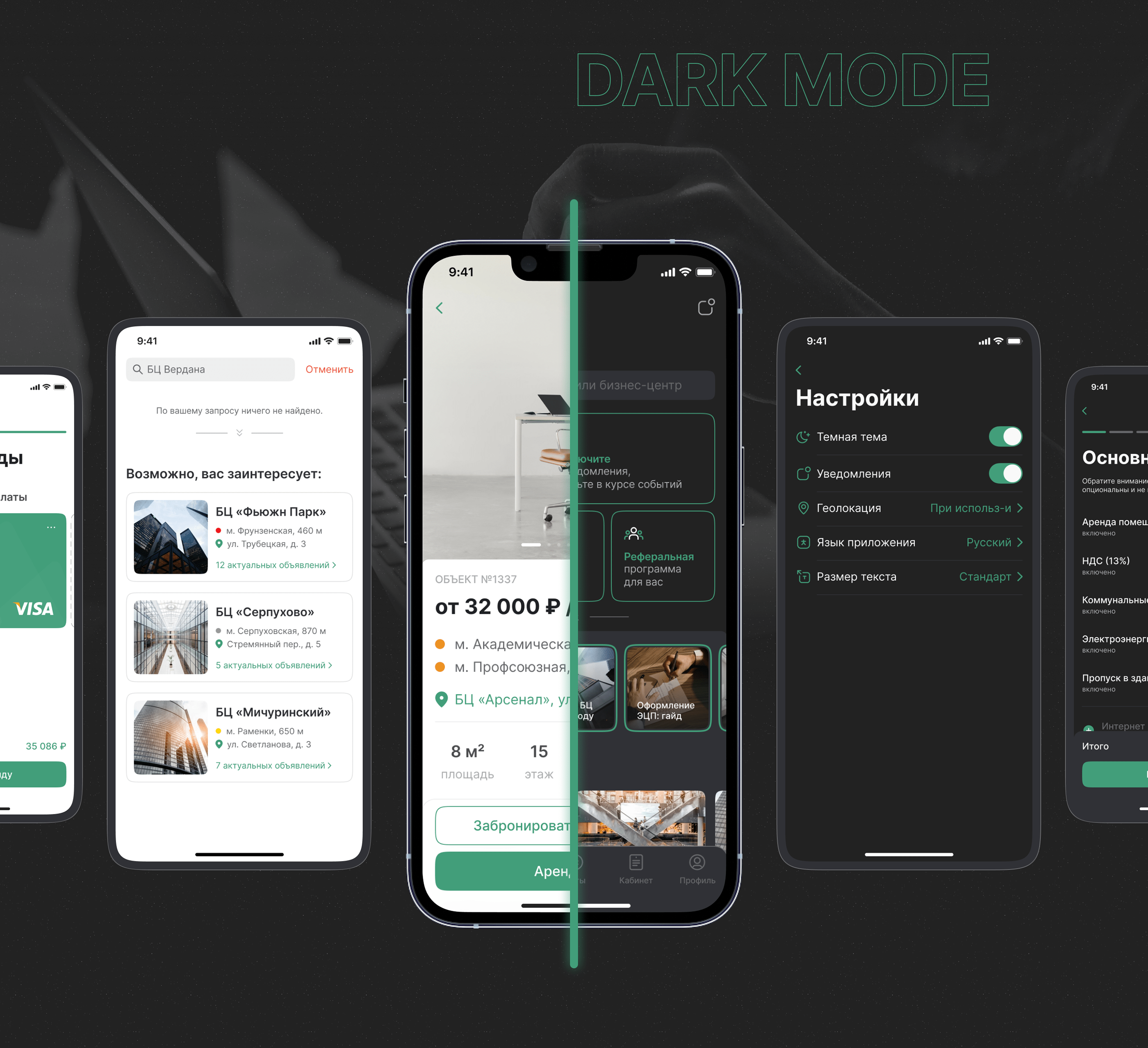 iOS App | Commercial Real Estate Rent — Изображение №13 — Интерфейсы на Dprofile