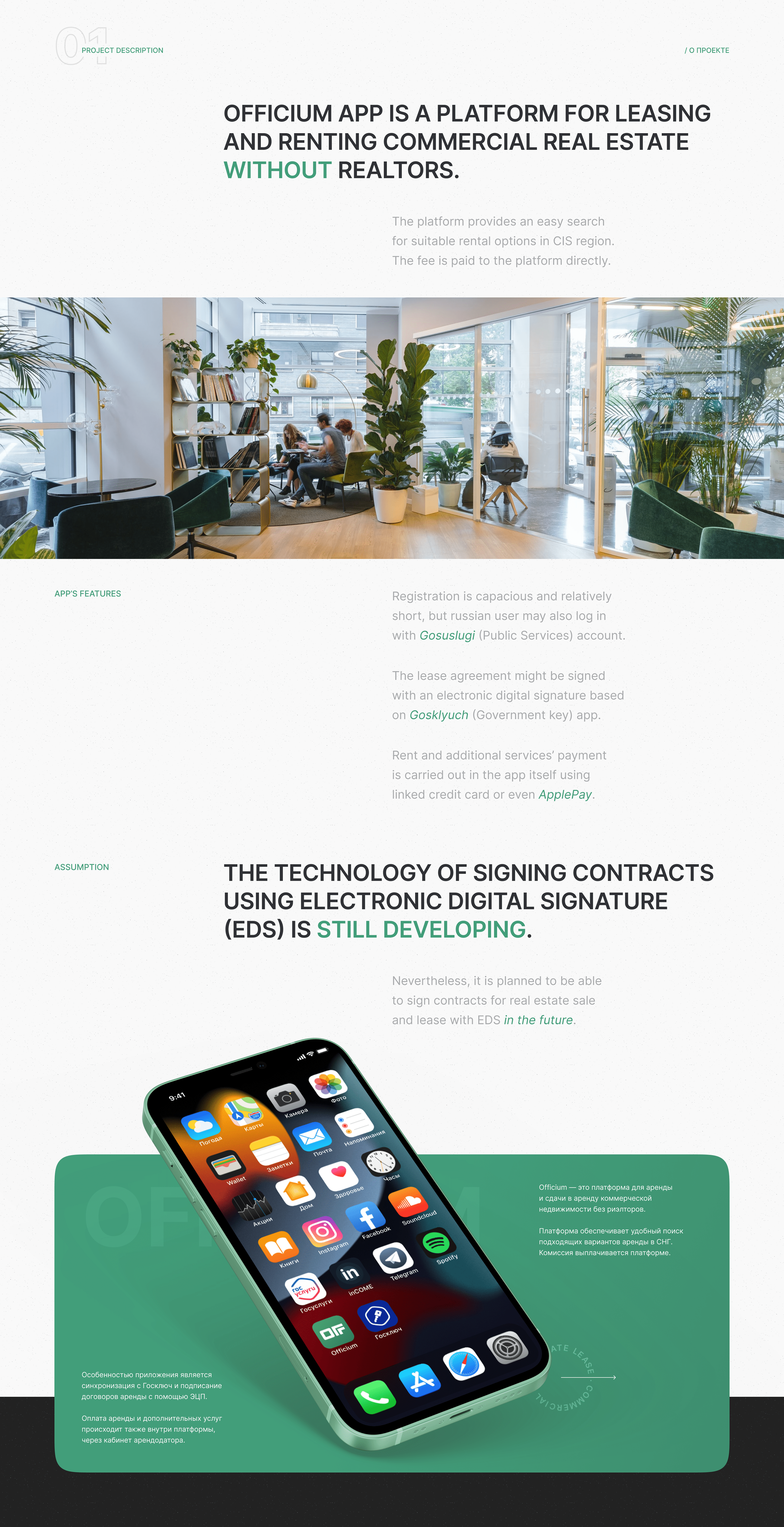 iOS App | Commercial Real Estate Rent — Изображение №2 — Интерфейсы на Dprofile