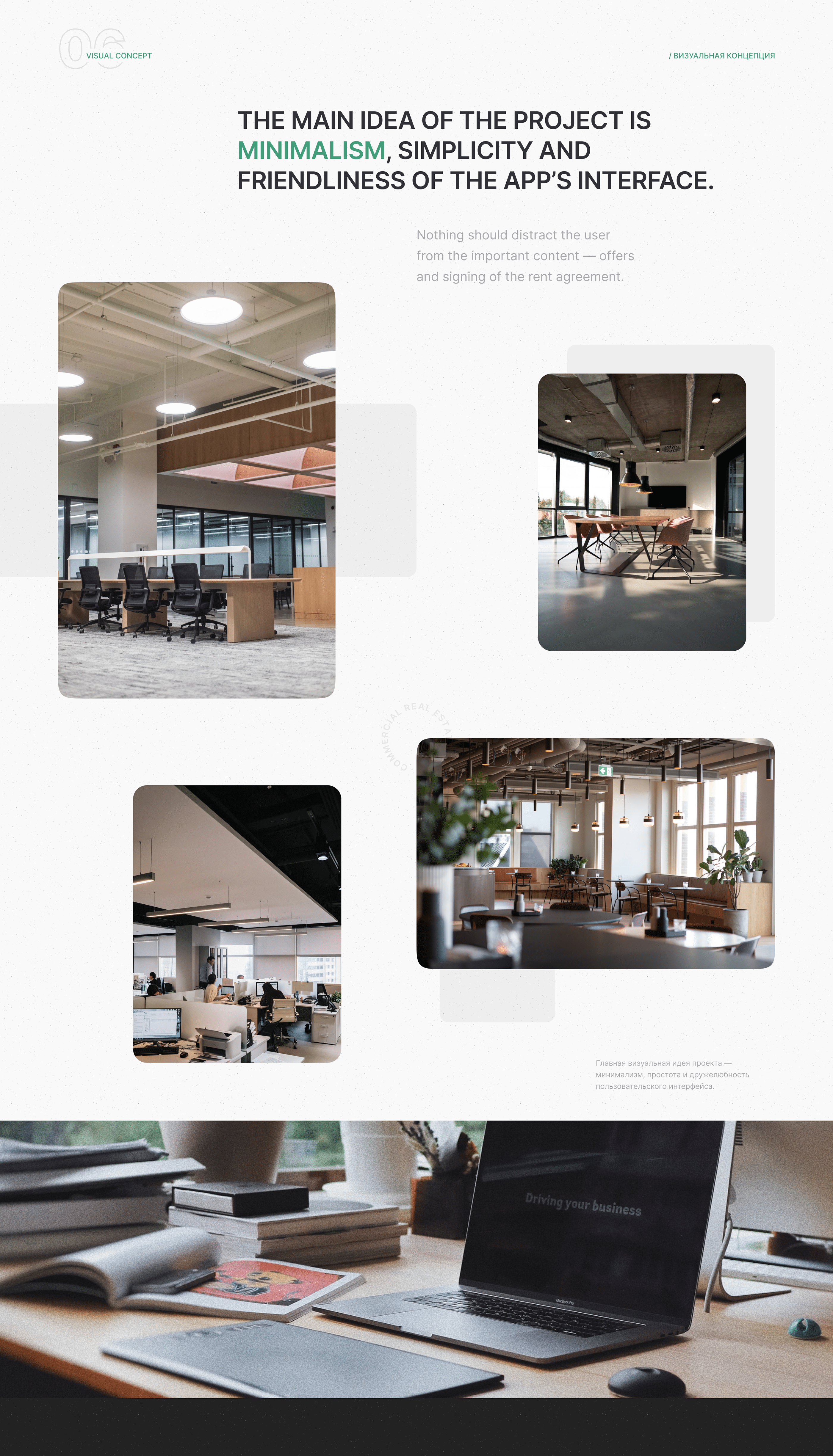 iOS App | Commercial Real Estate Rent — Изображение №7 — Интерфейсы на Dprofile