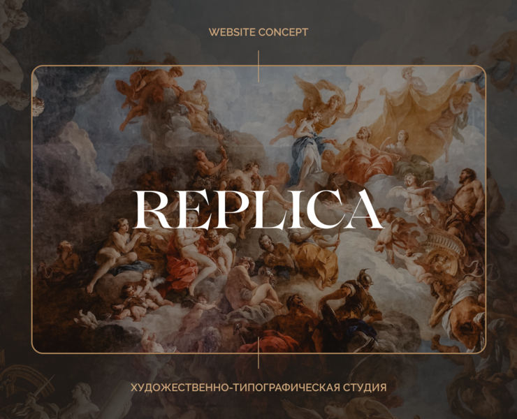 Web Concept | Art studio & Gallery Replica — Интерфейсы на Dprofile