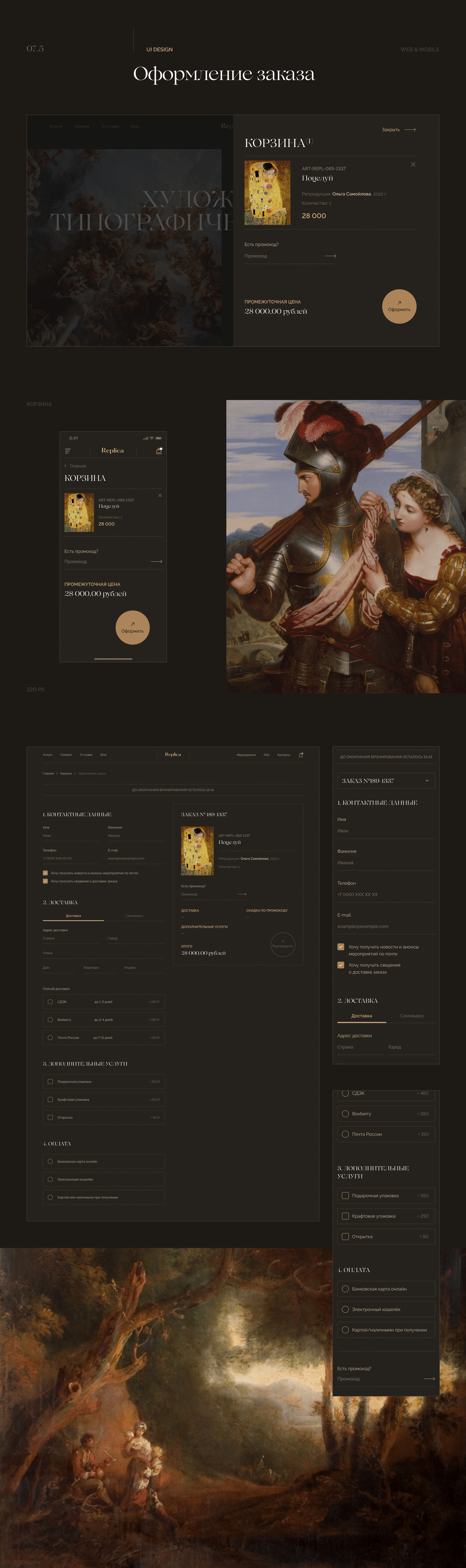 Web Concept | Art studio & Gallery Replica — Изображение №15 — Интерфейсы на Dprofile