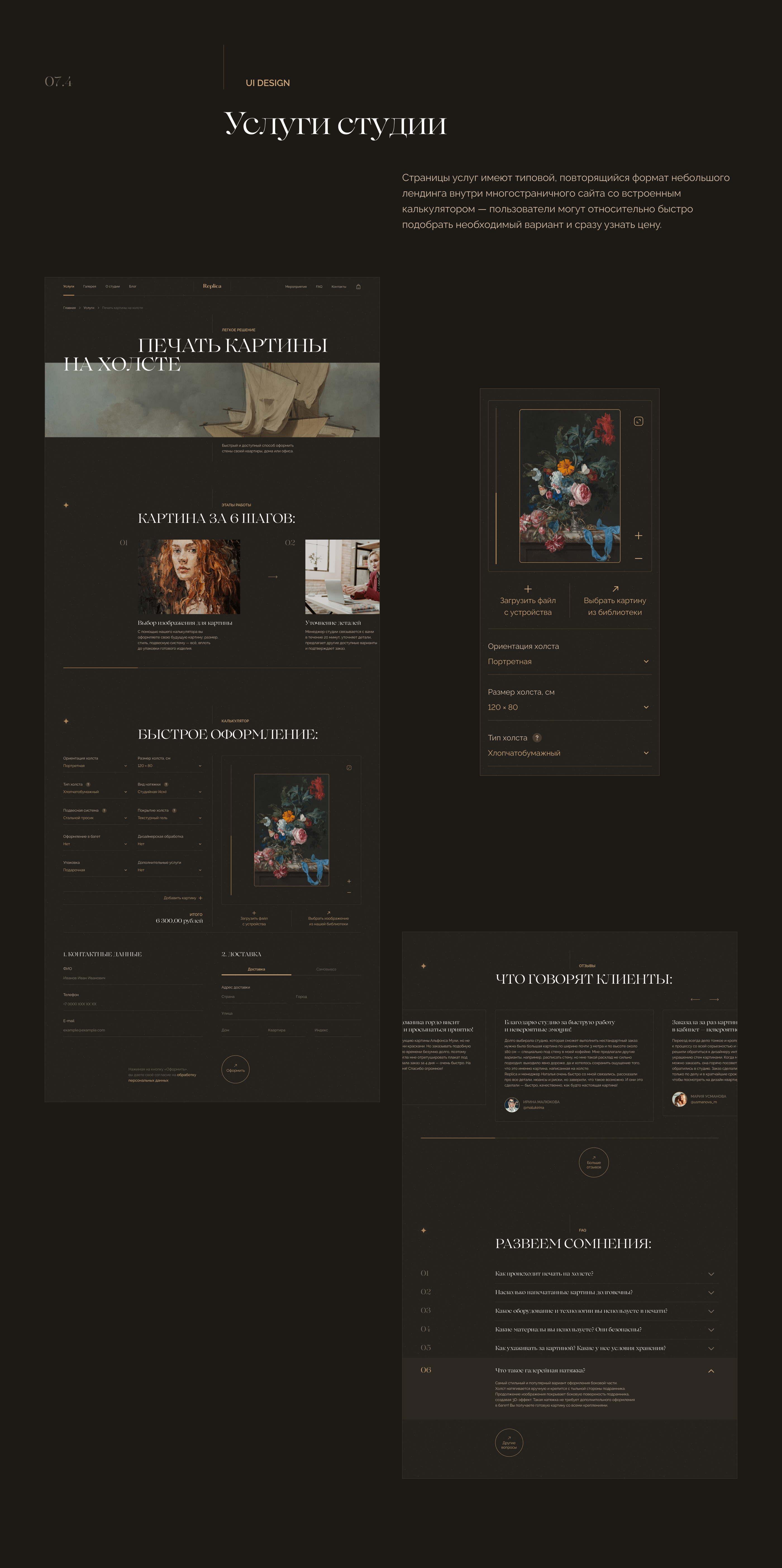 Web Concept | Art studio & Gallery Replica — Изображение №14 — Интерфейсы на Dprofile