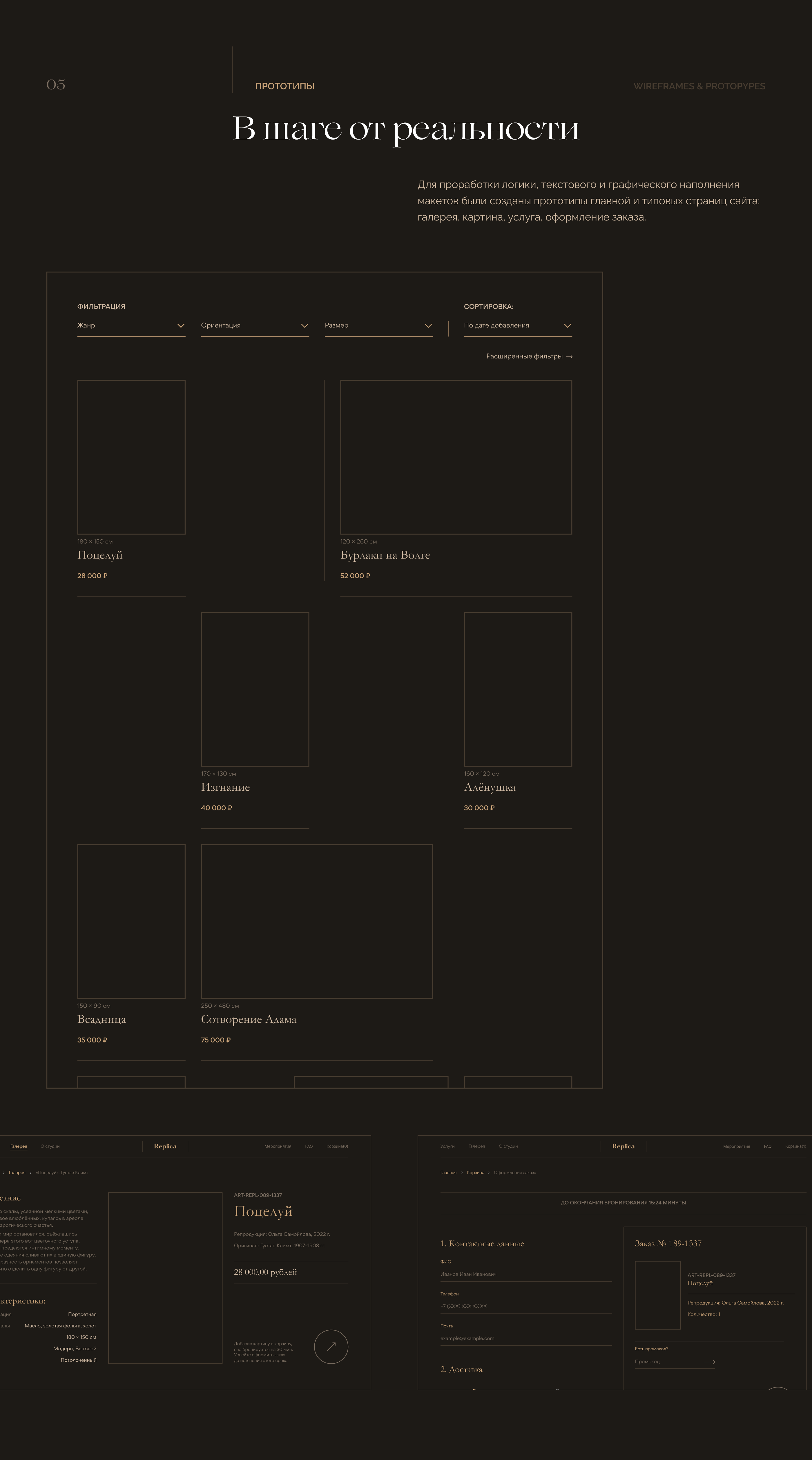 Web Concept | Art studio & Gallery Replica — Изображение №8 — Интерфейсы на Dprofile