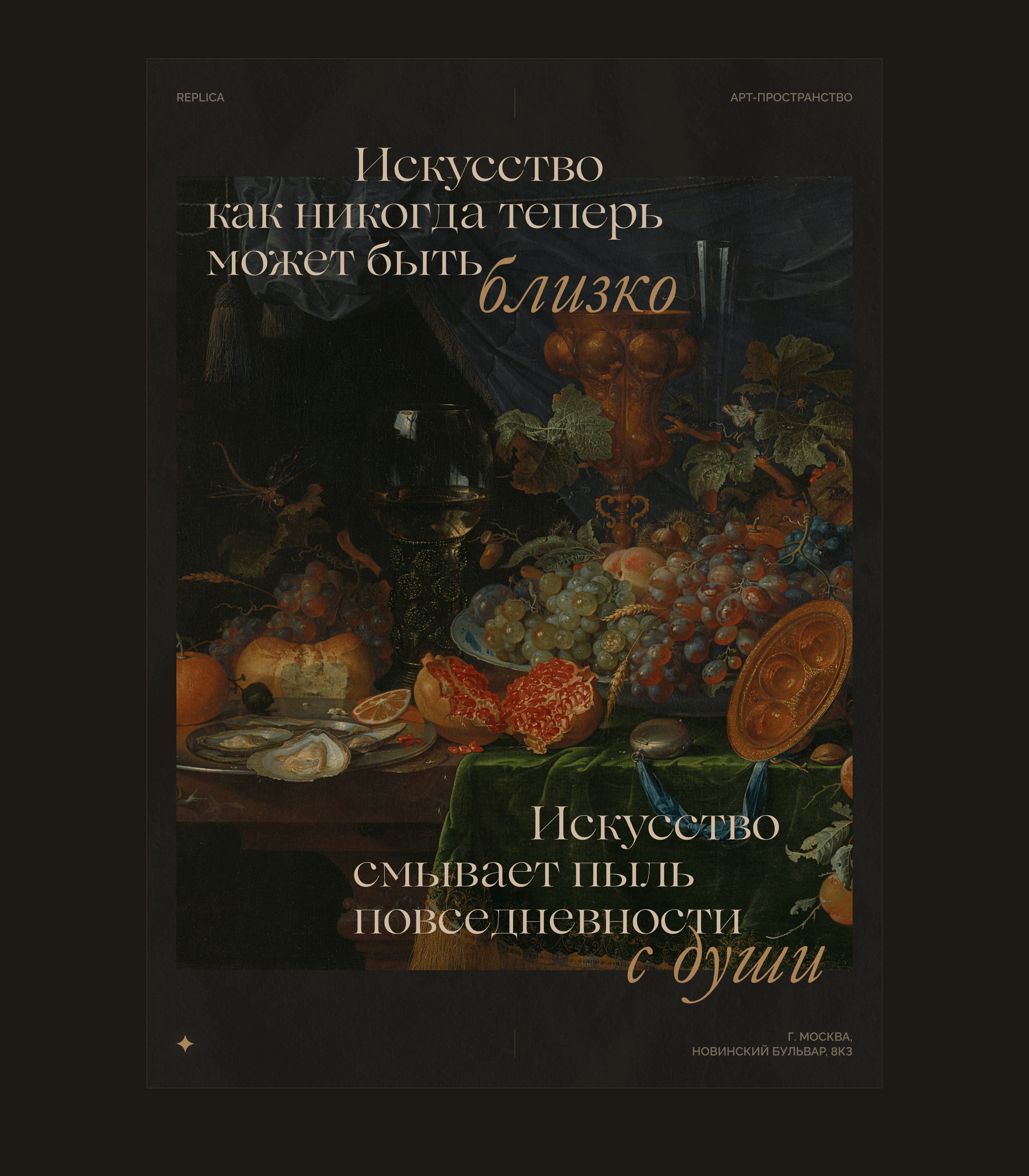 Web Concept | Art studio & Gallery Replica — Изображение №7 — Интерфейсы на Dprofile