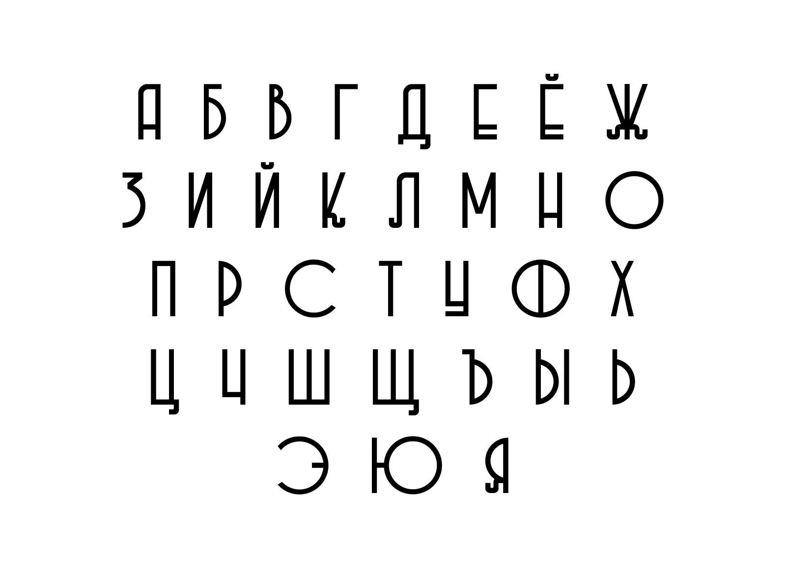 Шрифт «Молодняк» — Изображение №3 — Графика на Dprofile