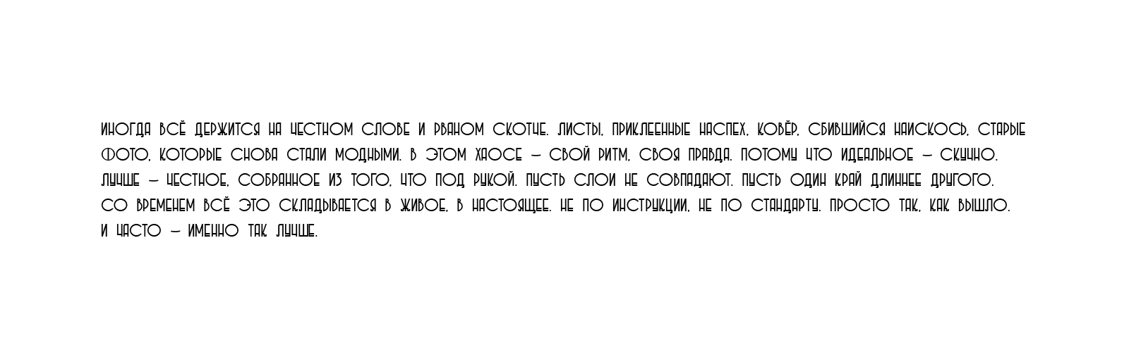 Шрифт «Молодняк» — Изображение №8 — Графика на Dprofile