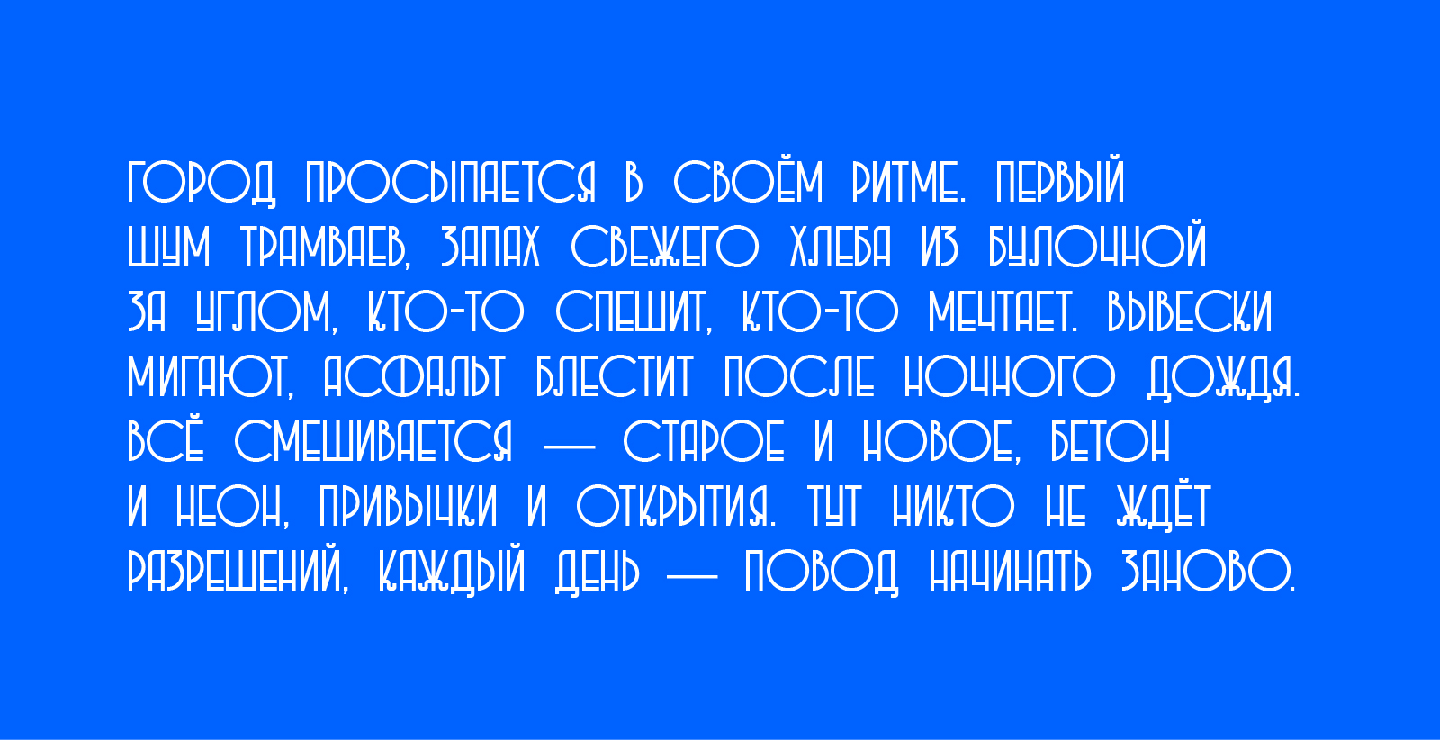 Шрифт «Молодняк» — Изображение №6 — Графика на Dprofile
