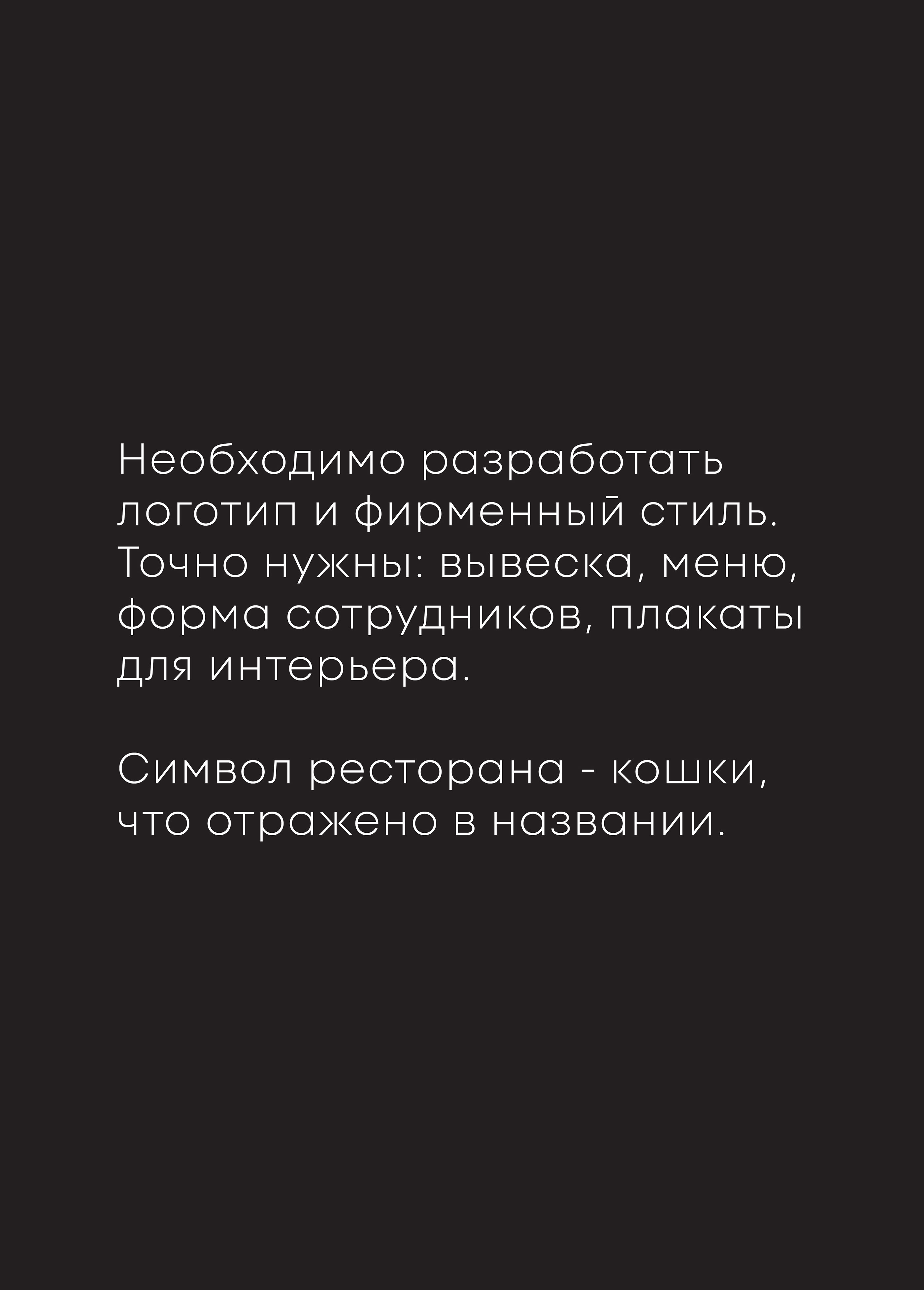 CHIN MIAO | Ресторан паназиатской кухни — Изображение №3 — Брендинг на Dprofile