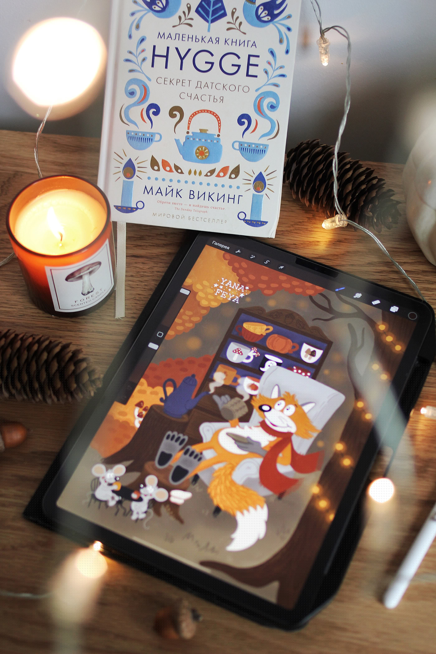 Хюгге звери — Изображение №2 — Иллюстрация на Dprofile