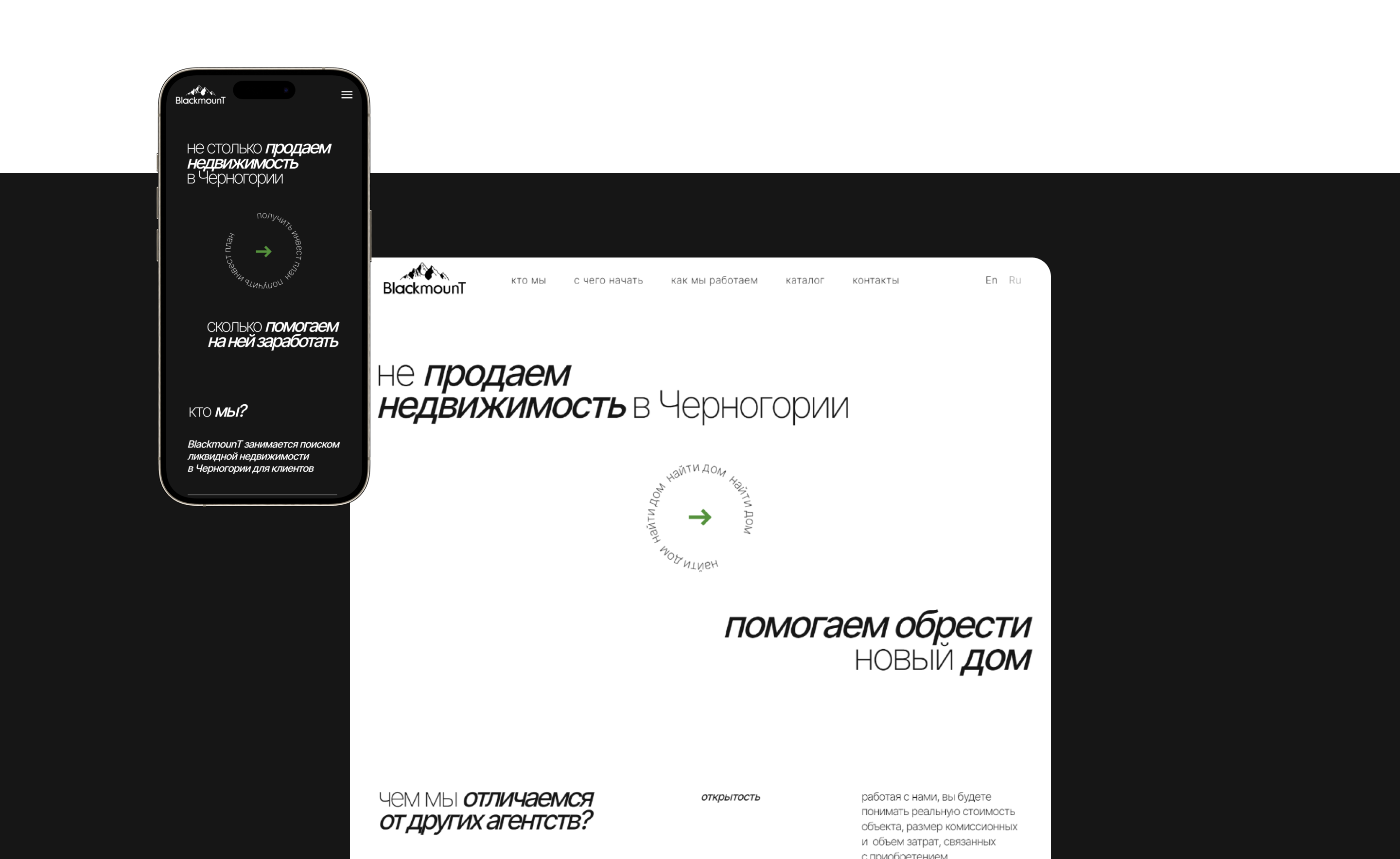 Подбор недвижимости в Черногории | Дизайн сайта — Изображение №10 — Интерфейсы на Dprofile
