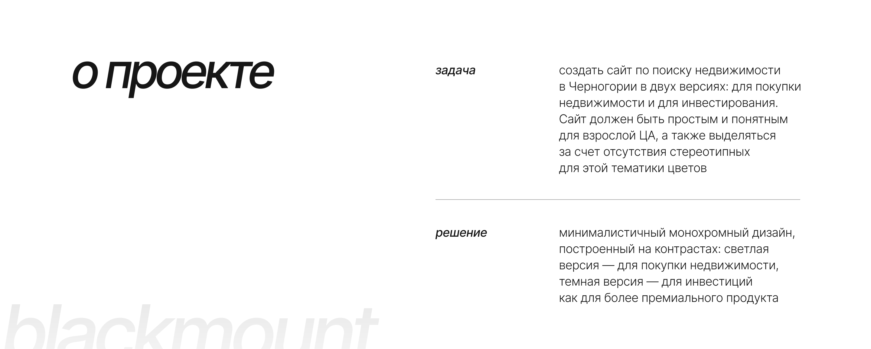 Подбор недвижимости в Черногории | Дизайн сайта — Изображение №2 — Интерфейсы на Dprofile