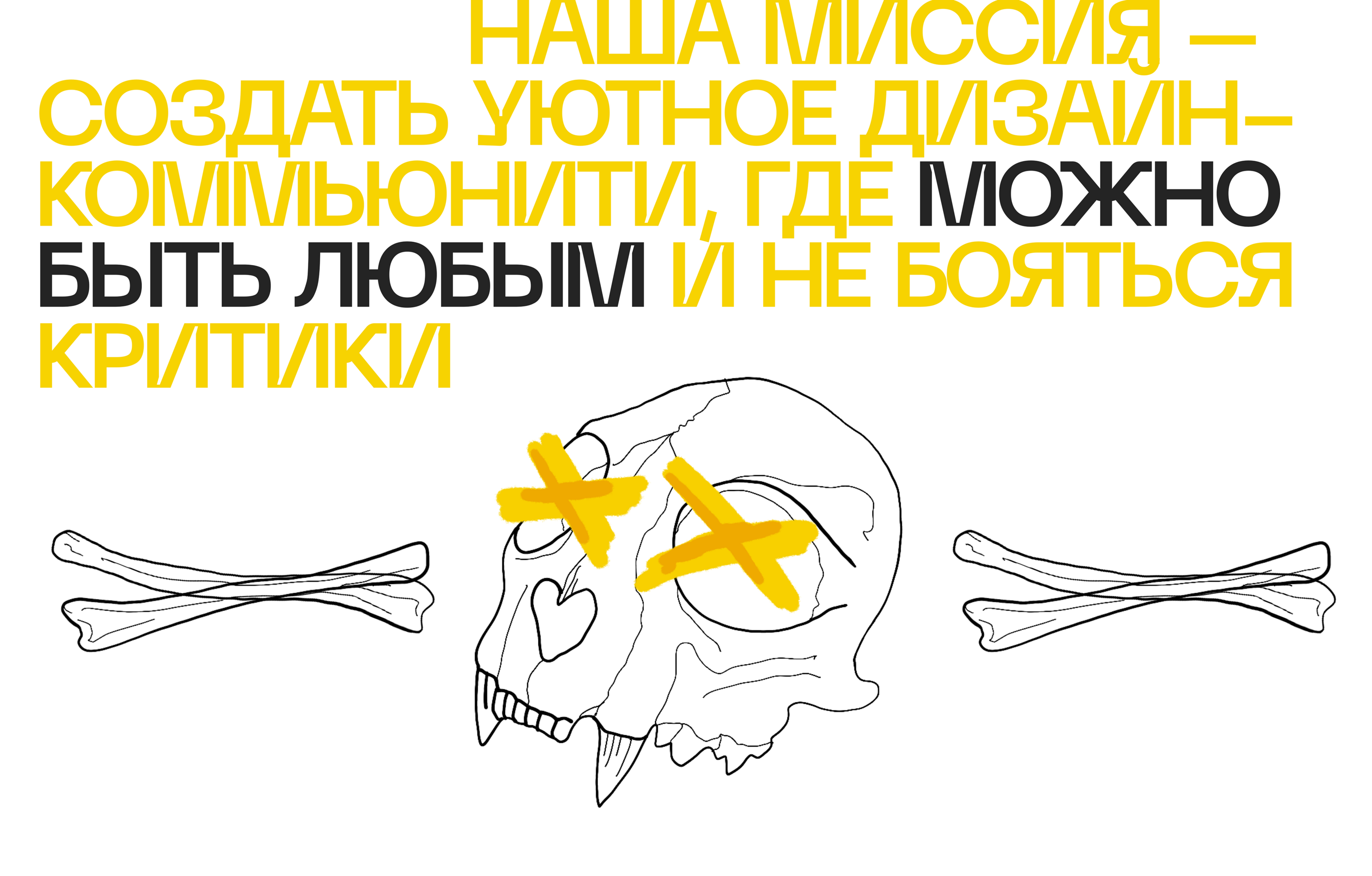 NoToxicConf'22 — Изображение №3 — Интерфейсы, Графика на Dprofile