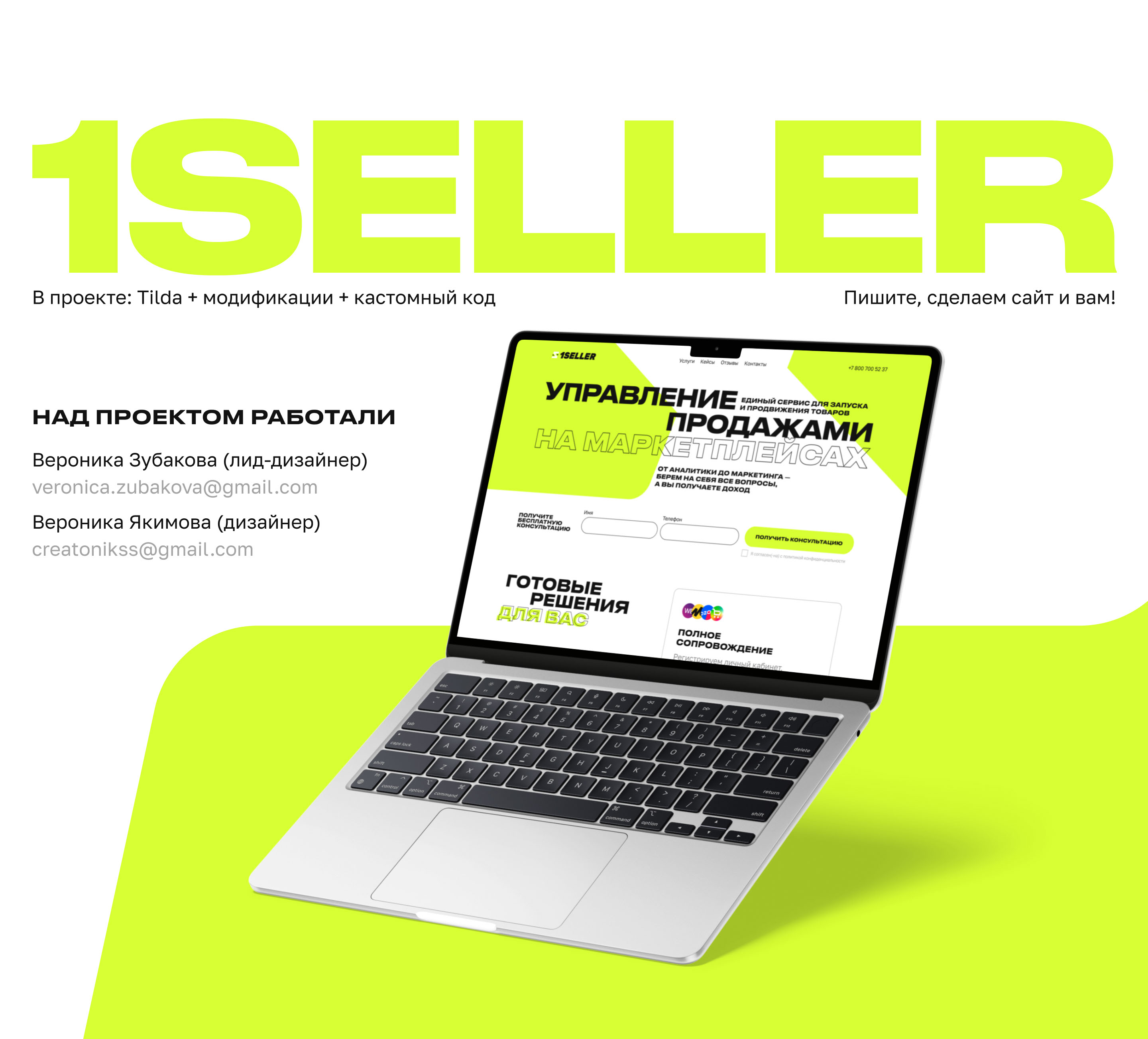 1seller | Сервис для запуска и продвижения товаров — Изображение №13 — Интерфейсы на Dprofile