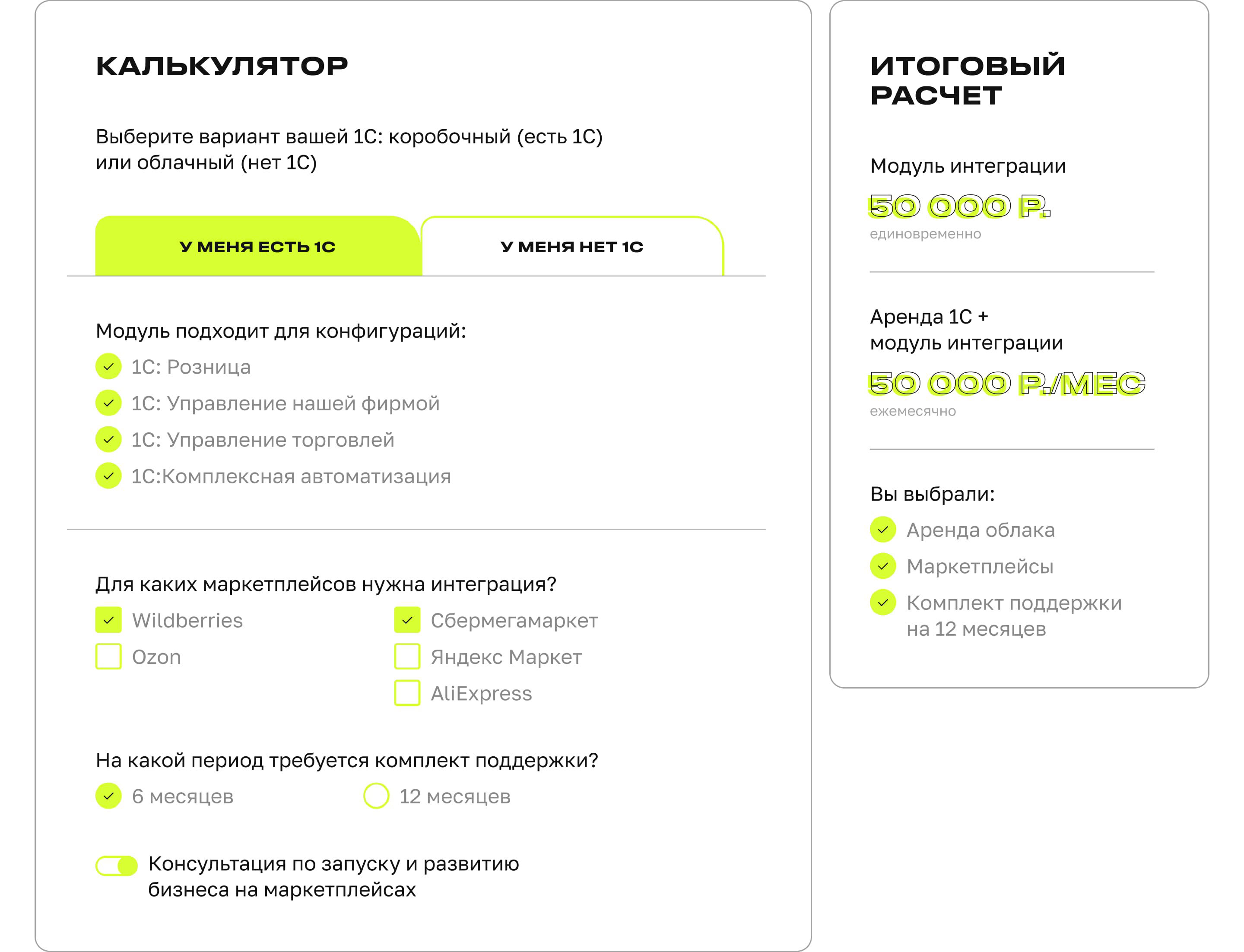 1seller | Сервис для запуска и продвижения товаров — Изображение №12 — Интерфейсы на Dprofile