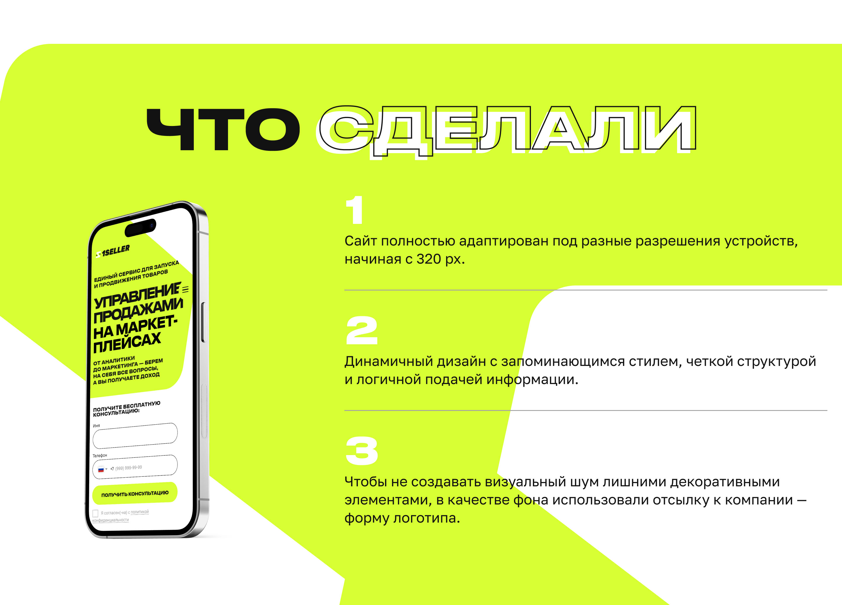 1seller | Сервис для запуска и продвижения товаров — Изображение №3 — Интерфейсы на Dprofile