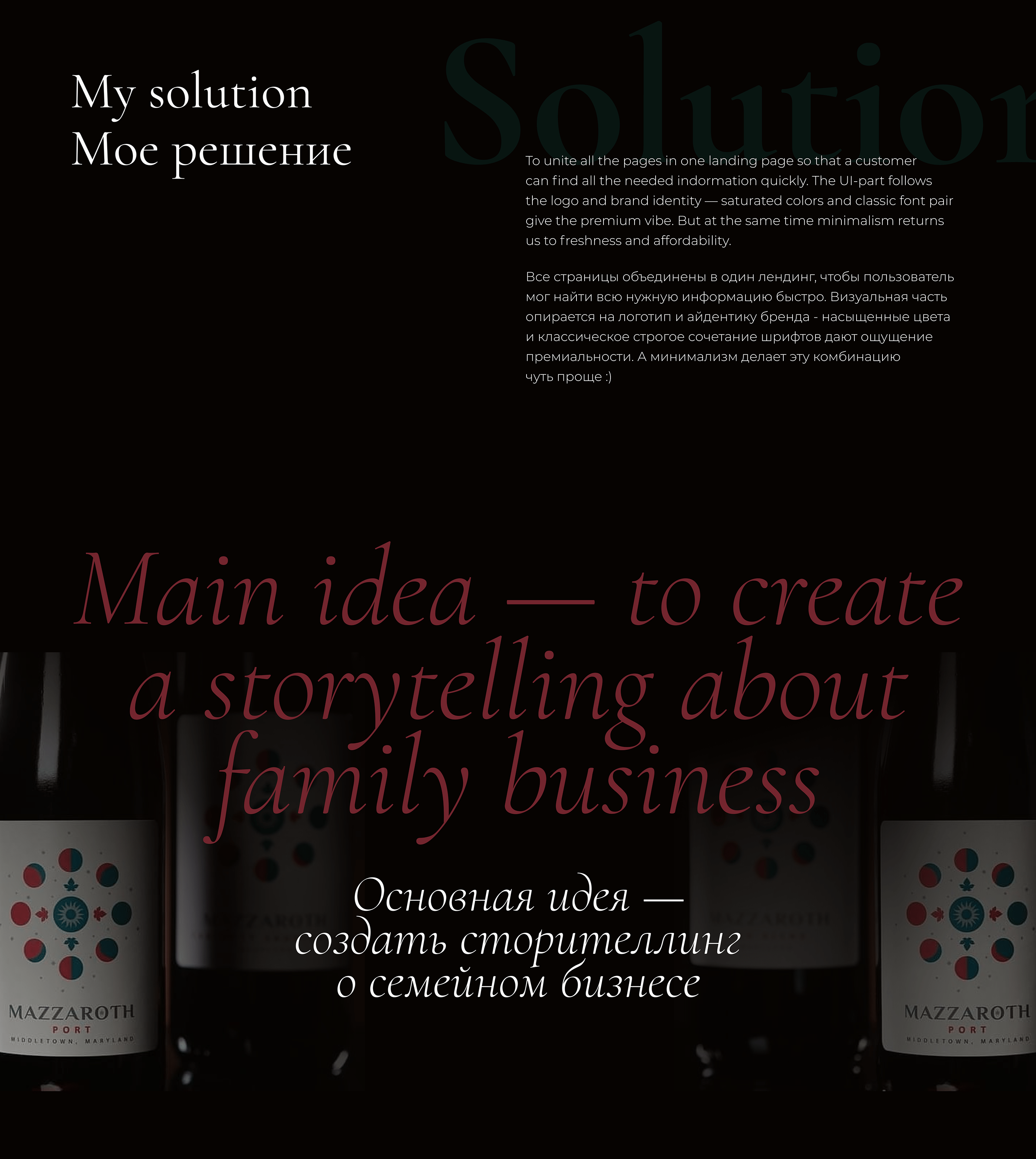 Mazzaroth Vineyard and Winery website redesign — Изображение №5 — Интерфейсы на Dprofile