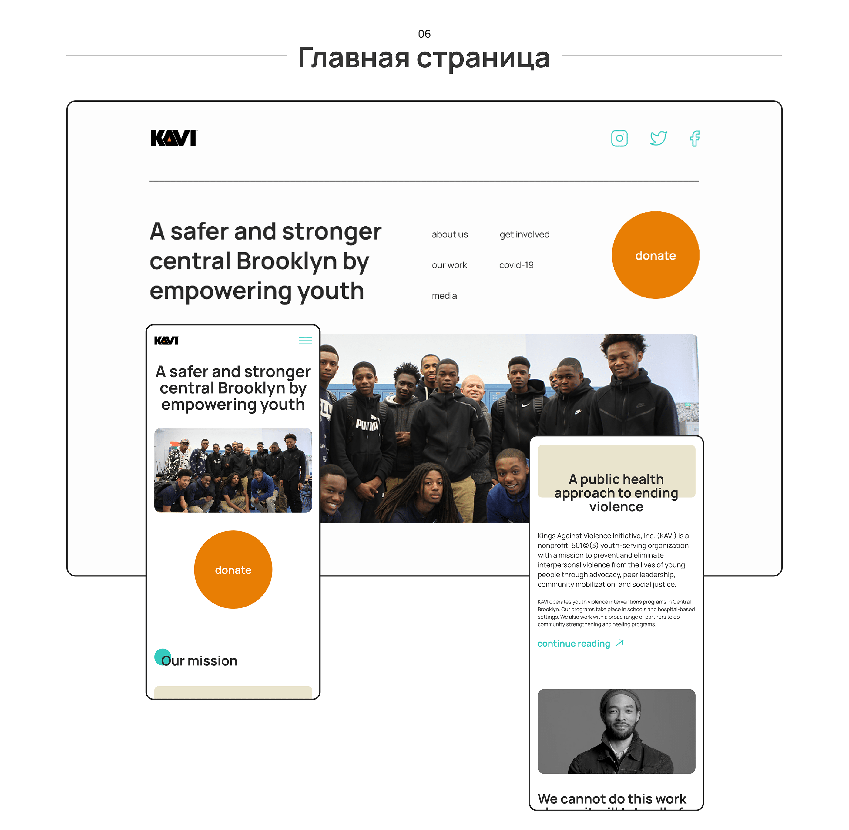 KAVI Initiative website redesign — Изображение №7 — Интерфейсы на Dprofile