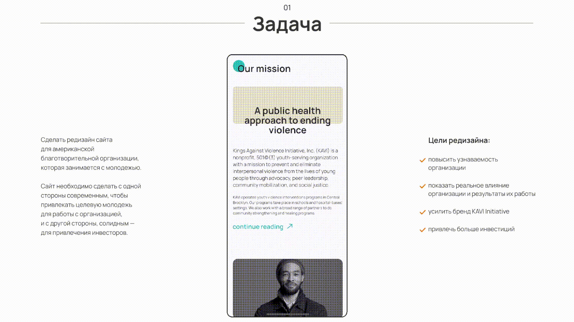 KAVI Initiative website redesign — Изображение №2 — Интерфейсы на Dprofile